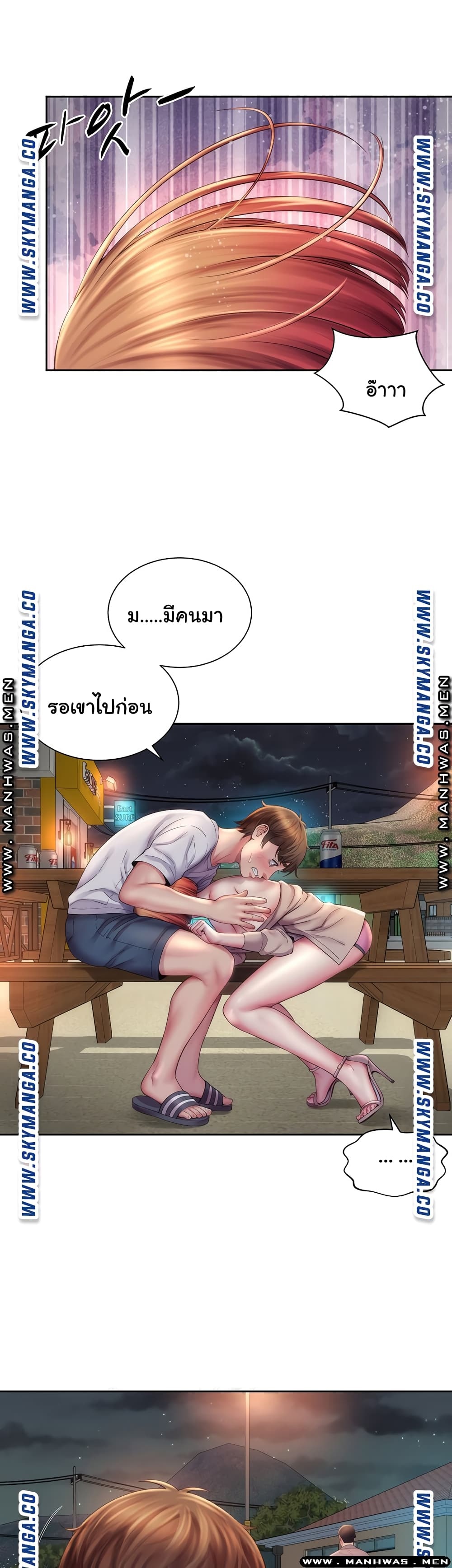 Beach Goddesses ตอนที่ 8 (9)