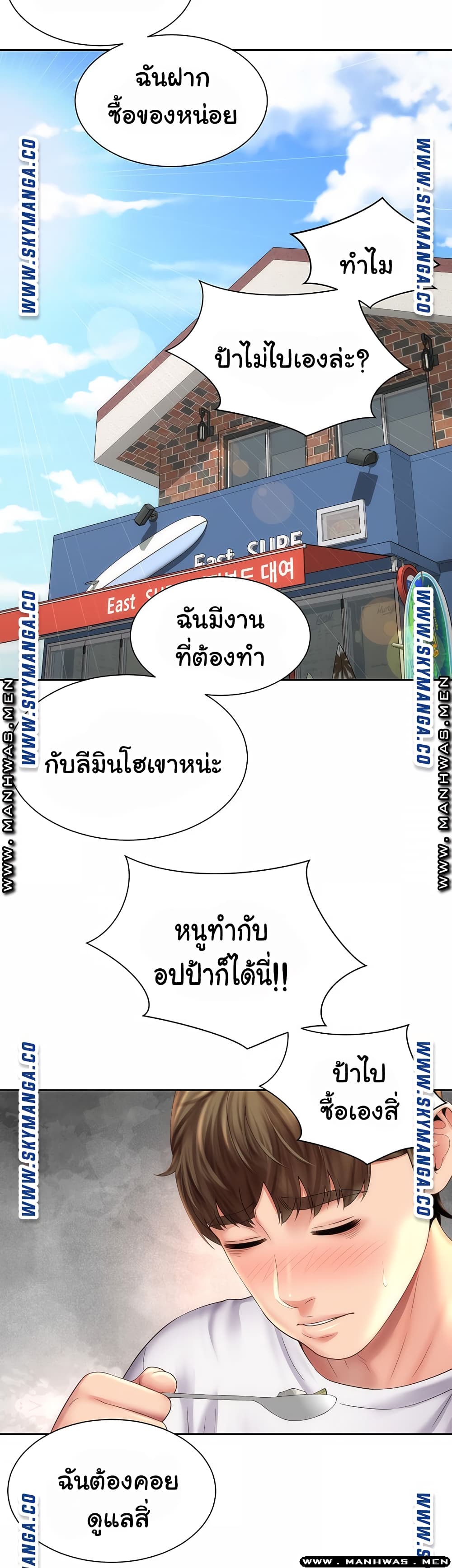 Beach Goddesses ตอนที่ 9 (16)