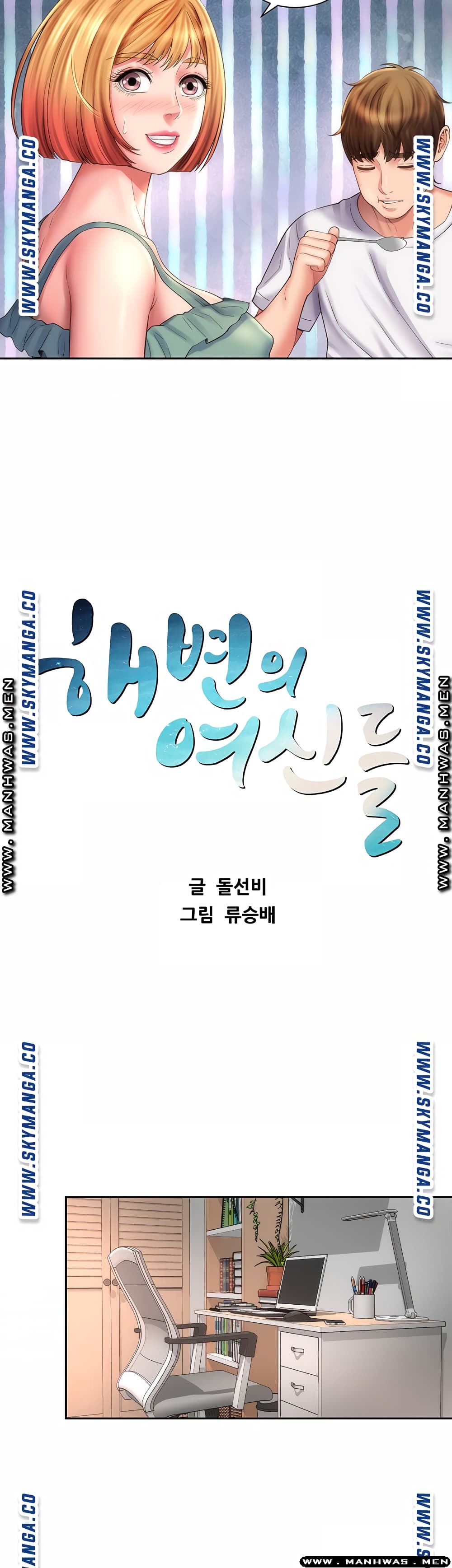 Beach Goddesses ตอนที่ 9 (18)