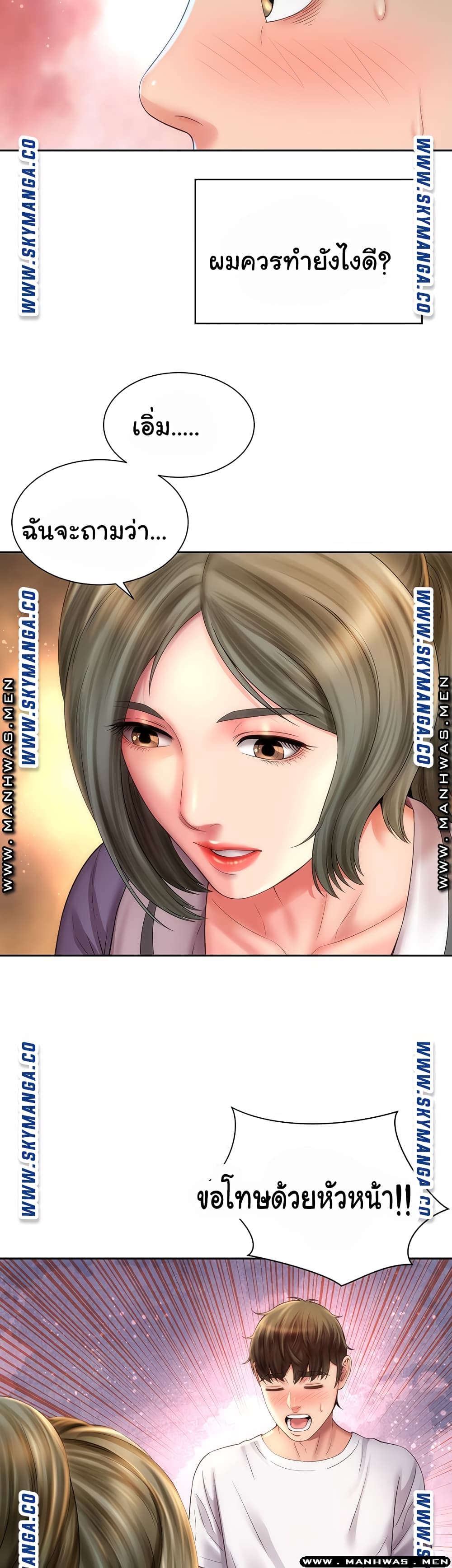 Beach Goddesses ตอนที่ 9 (22)