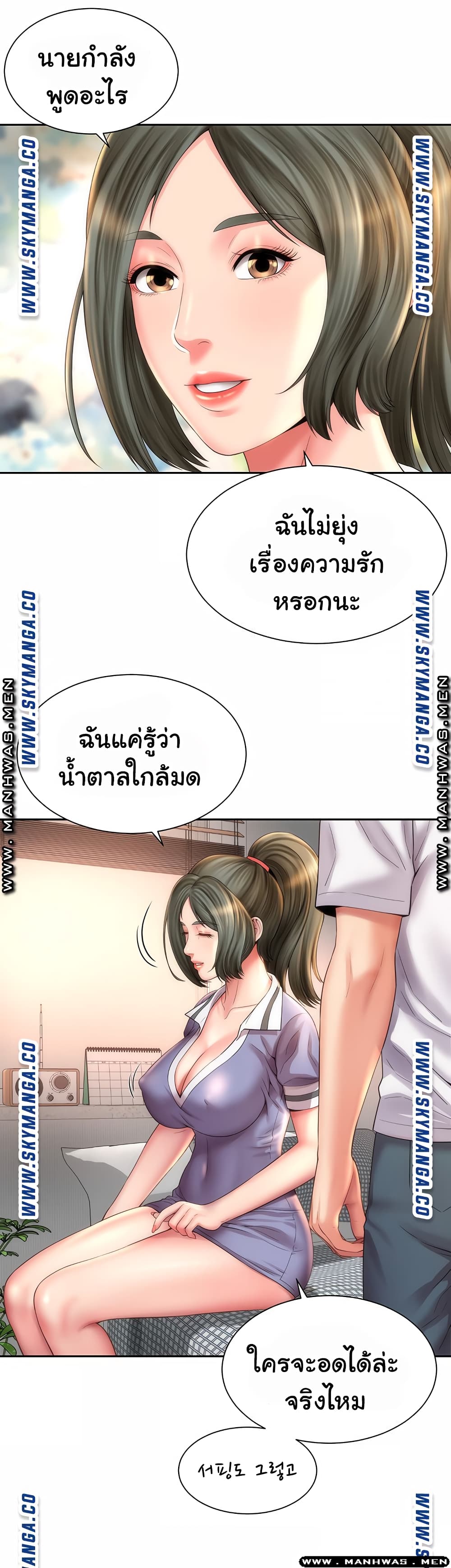 Beach Goddesses ตอนที่ 9 (25)