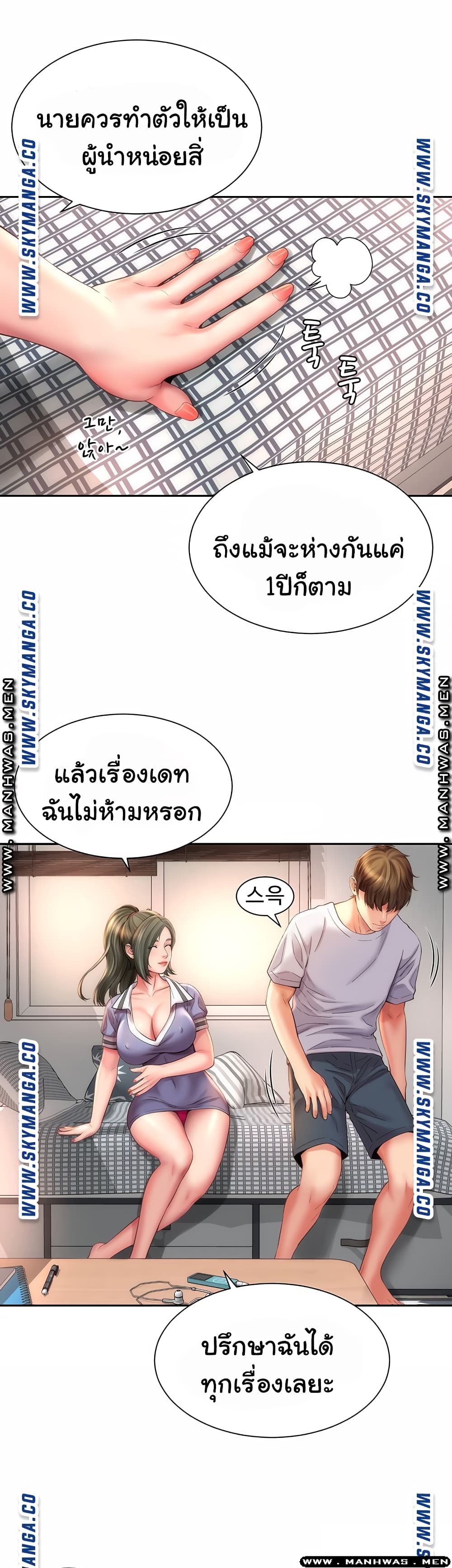 Beach Goddesses ตอนที่ 9 (26)