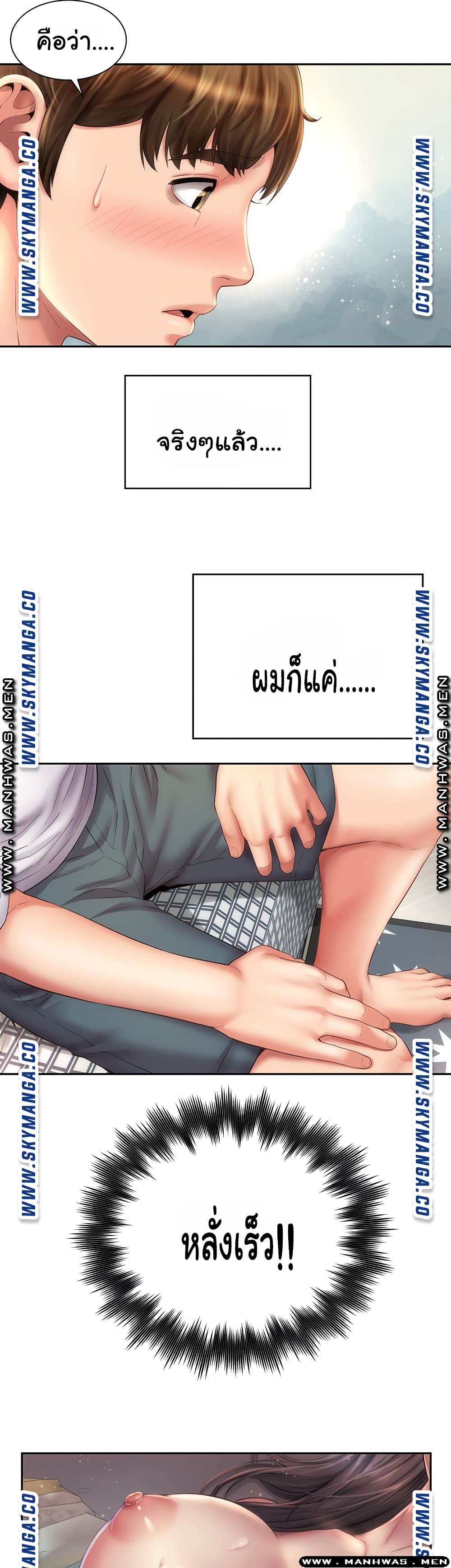 Beach Goddesses ตอนที่ 9 (27)