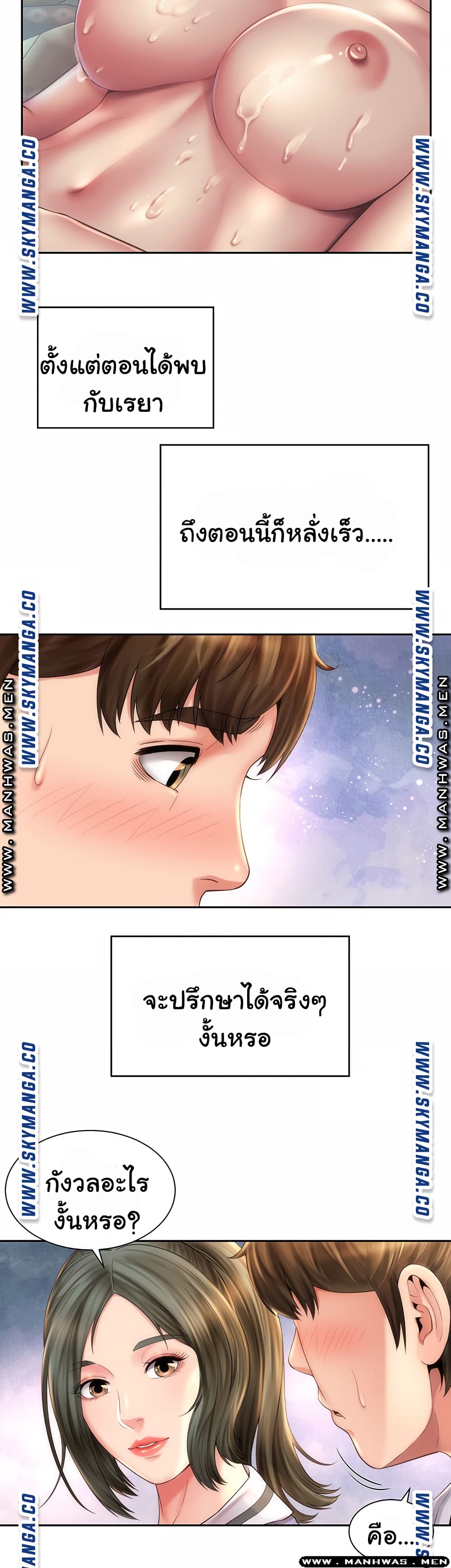 Beach Goddesses ตอนที่ 9 (28)