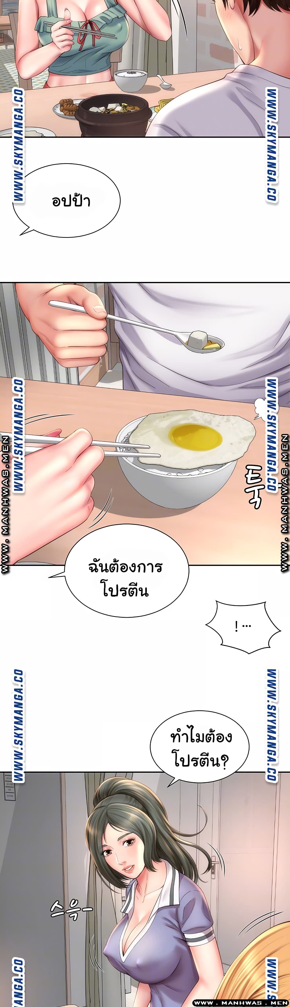 Beach Goddesses ตอนที่ 9 (3)