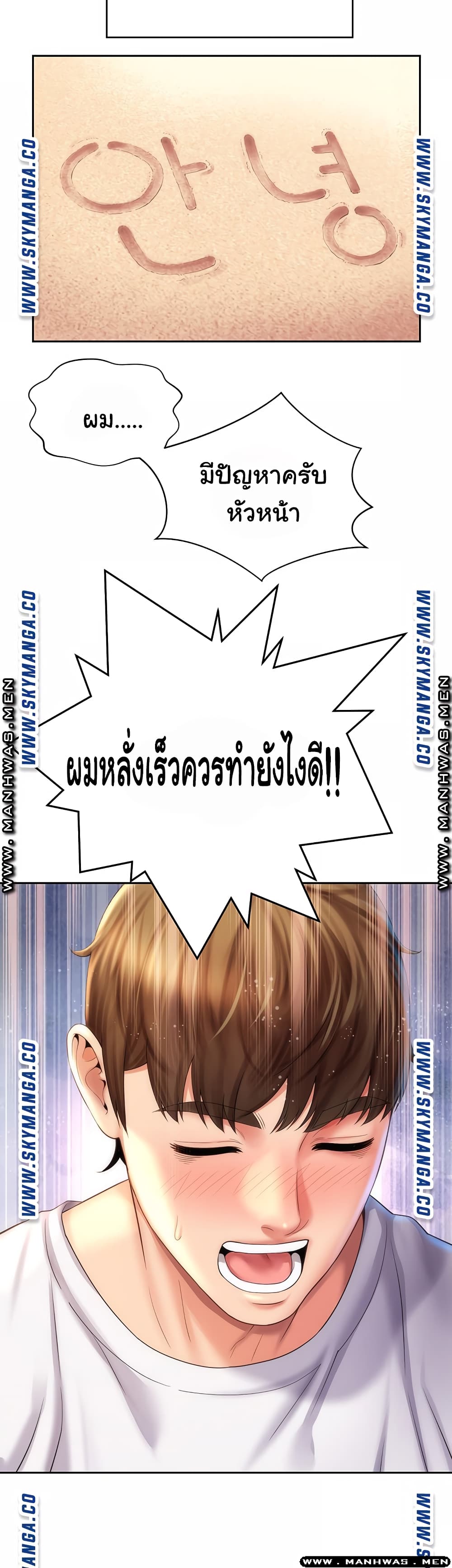 Beach Goddesses ตอนที่ 9 (30)