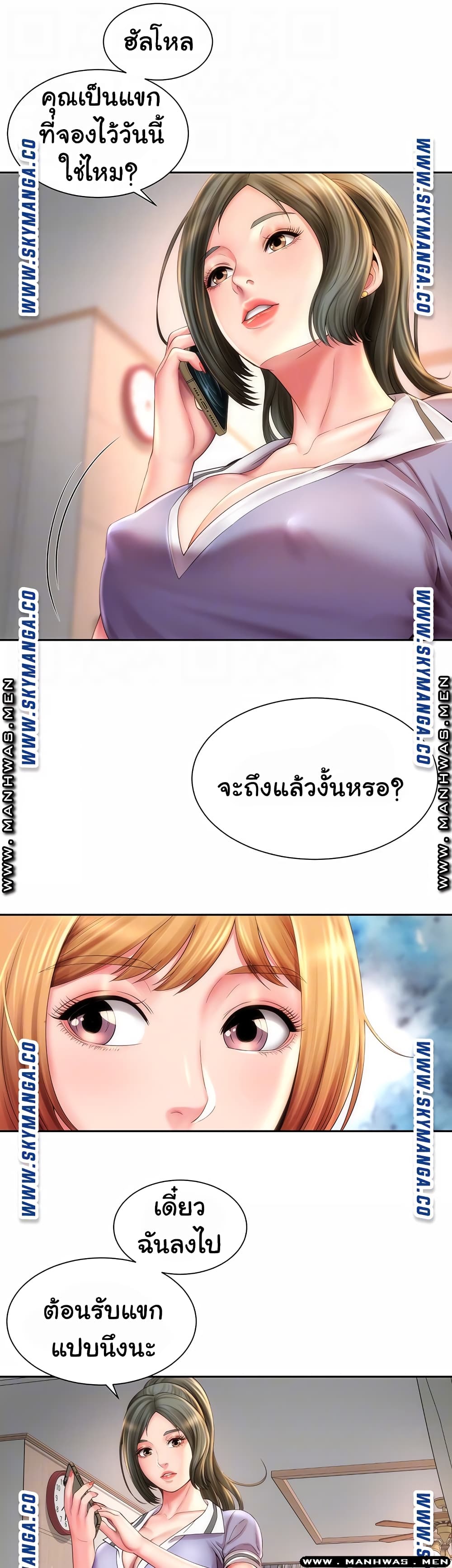 Beach Goddesses ตอนที่ 9 (5)