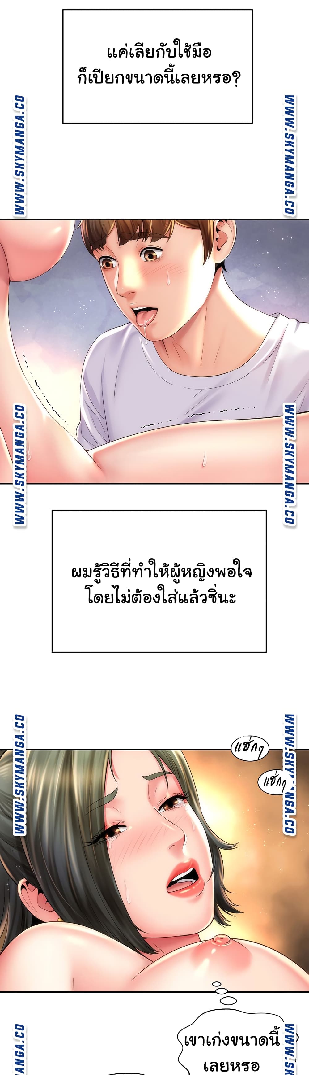 BeachGoddesses ตอนที่15 (10)