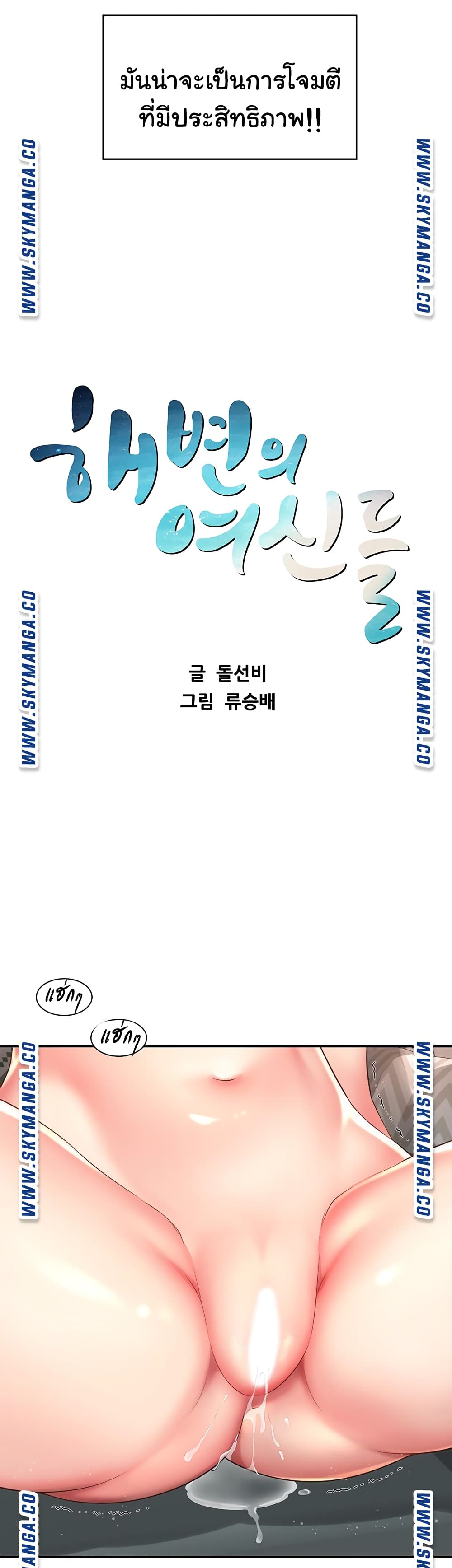 BeachGoddesses ตอนที่15 (9)
