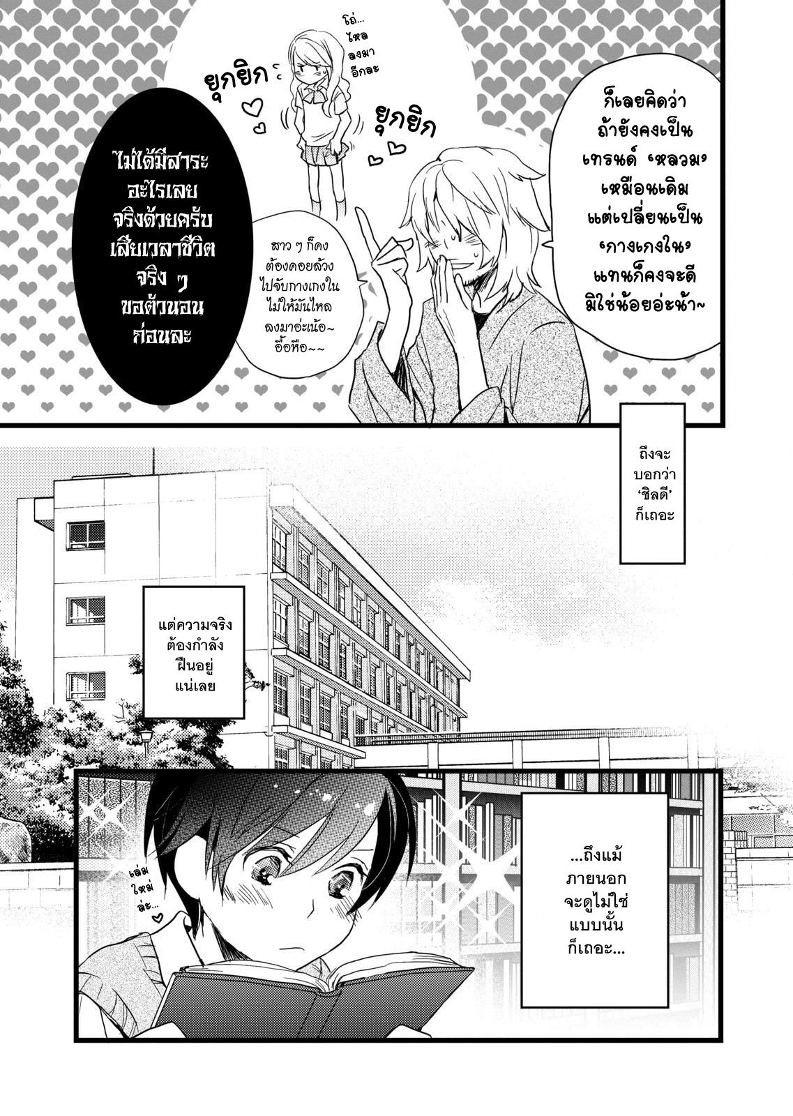 อ่านมังง