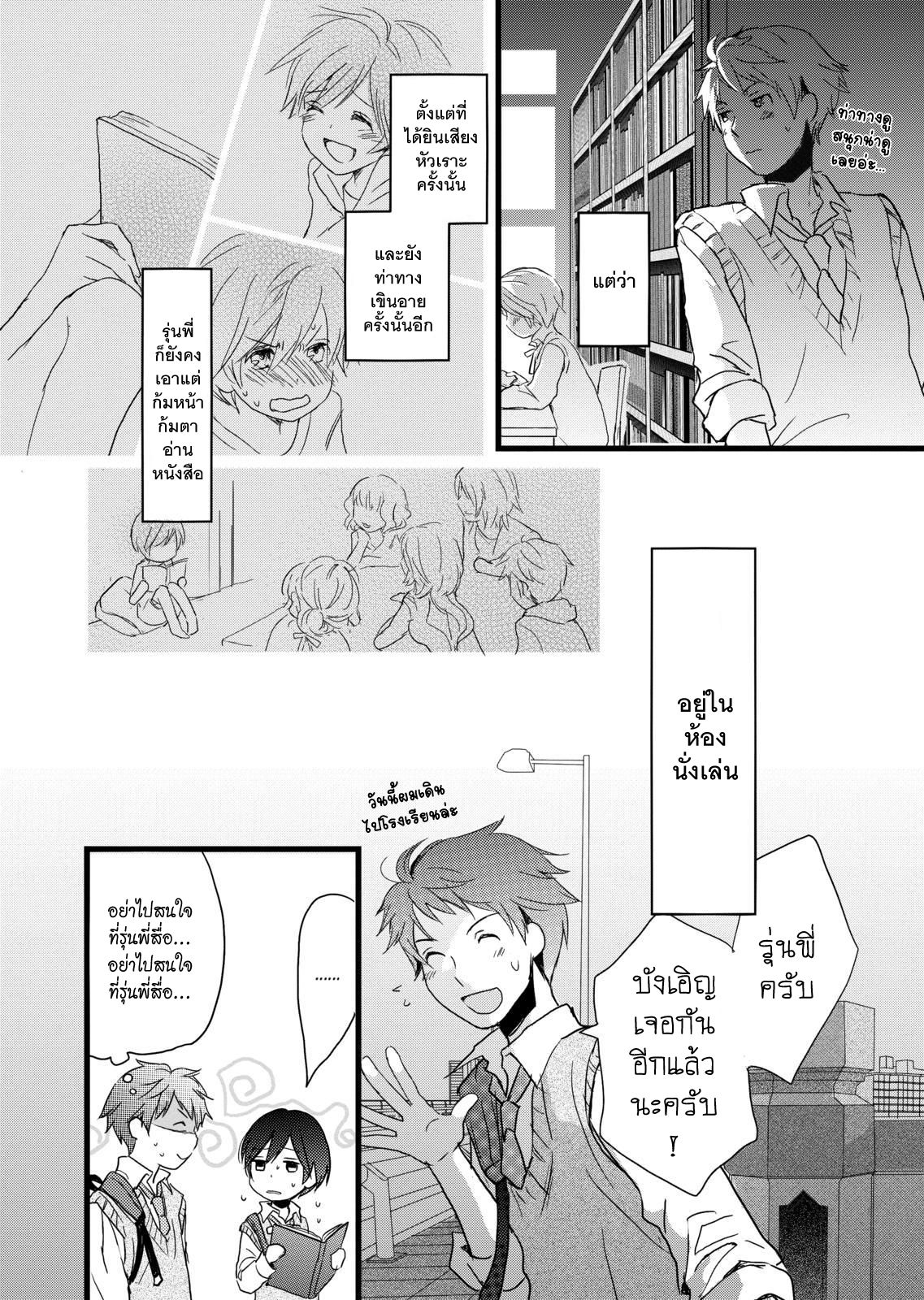 อ่านมังง