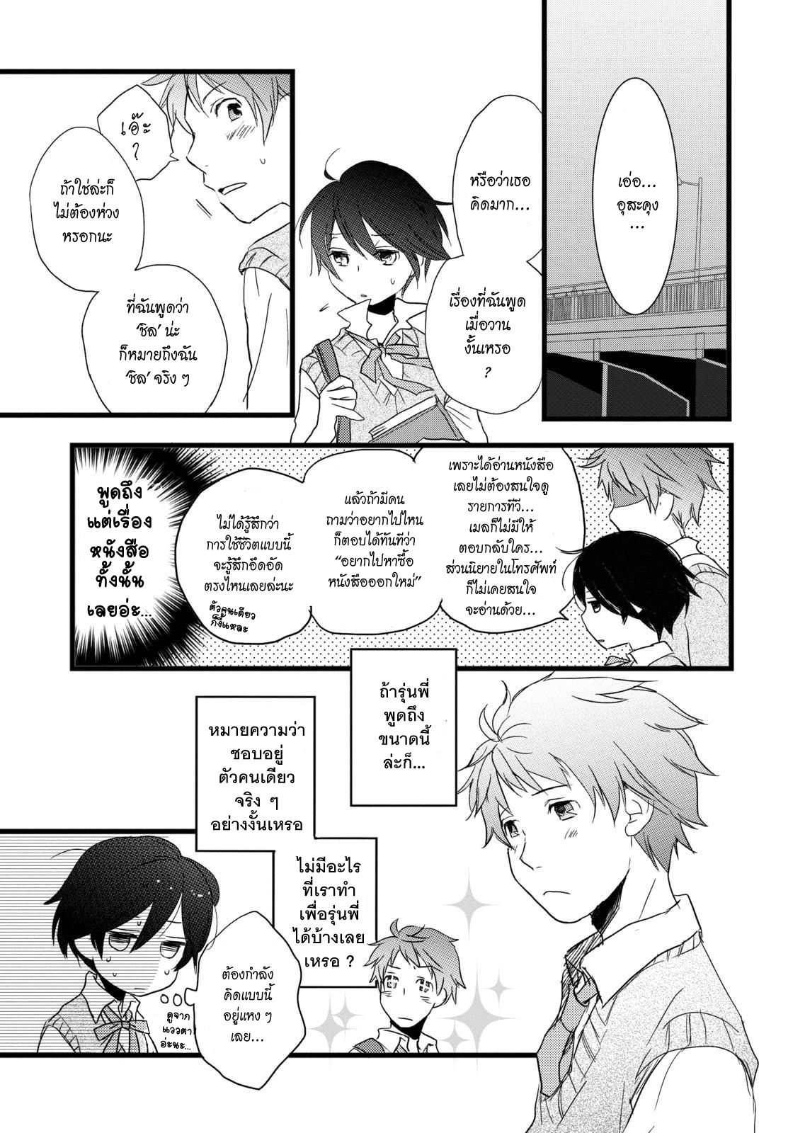 อ่านมังง