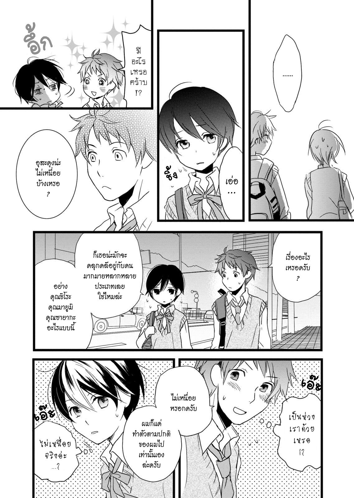 อ่านมังง