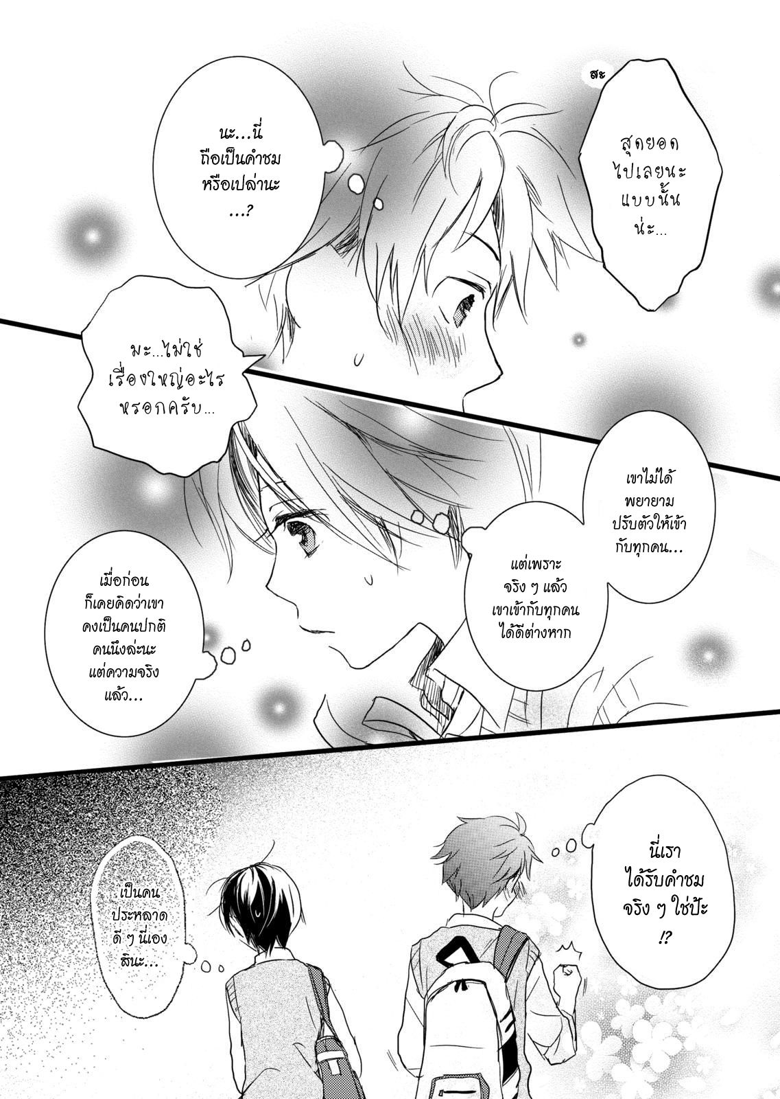 อ่านมังง