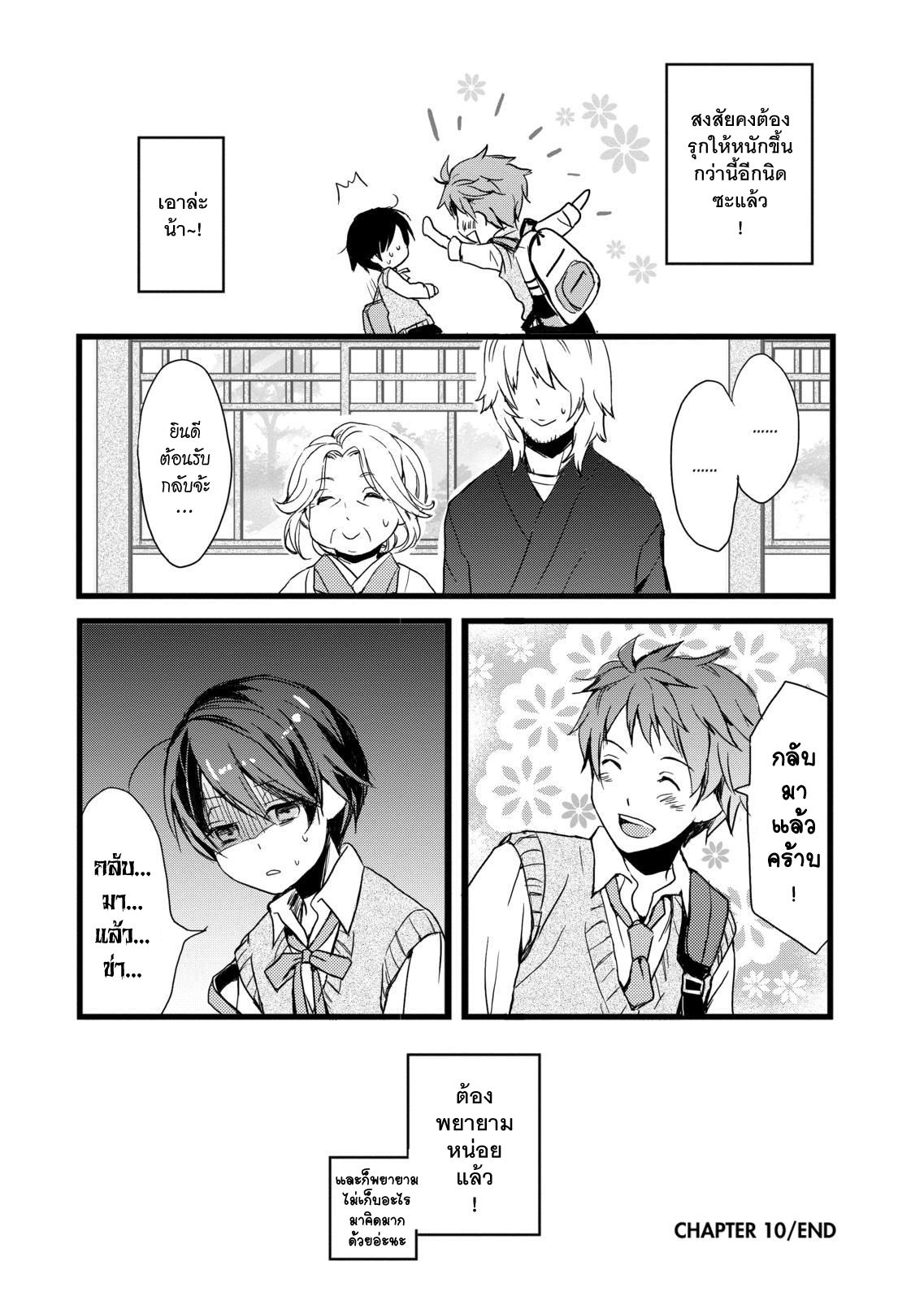 อ่านมังง