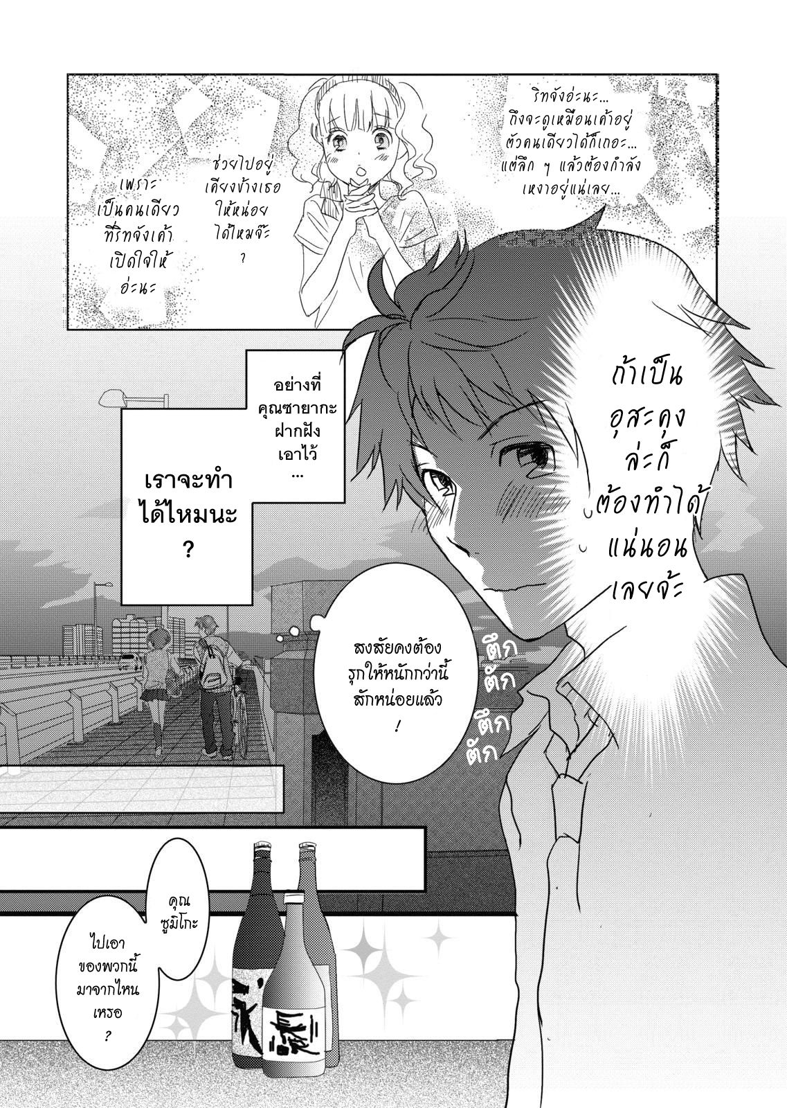 อ่านมังง