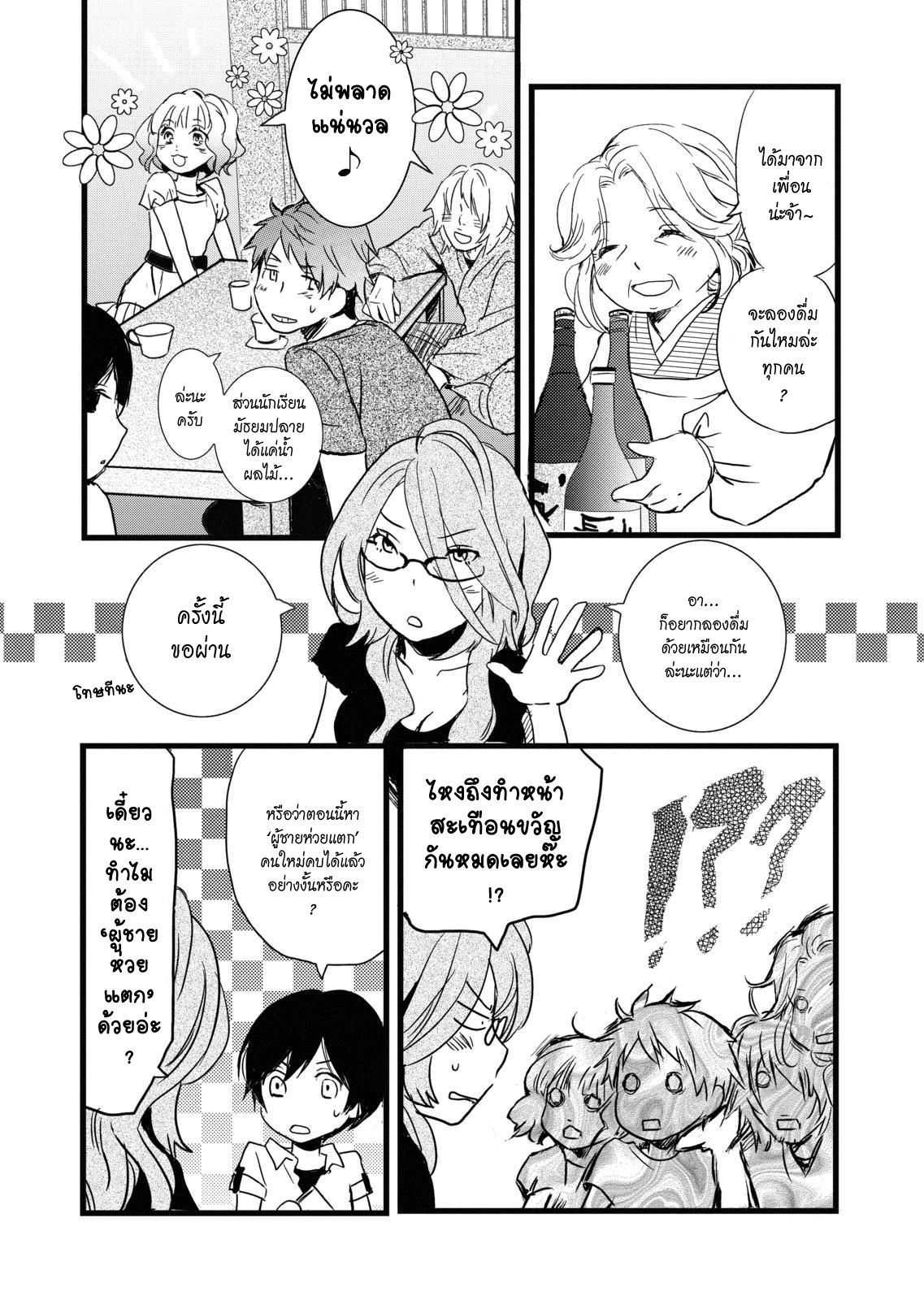 อ่านมังง