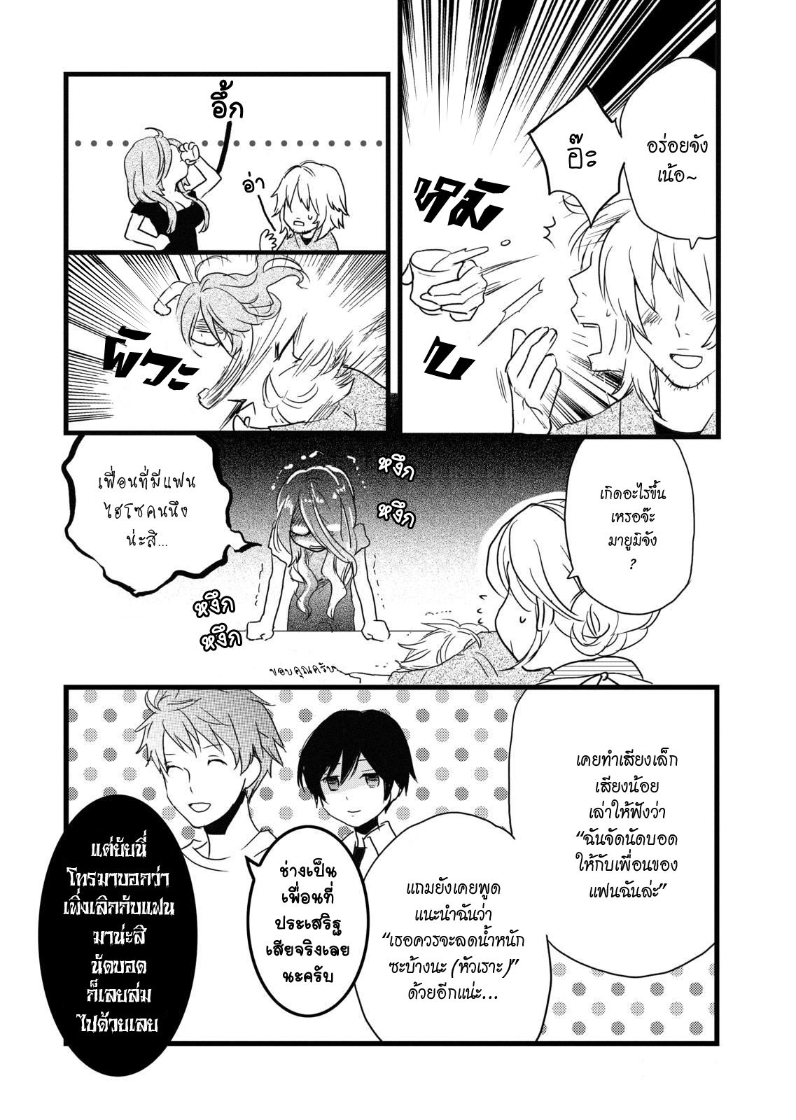 อ่านมังง