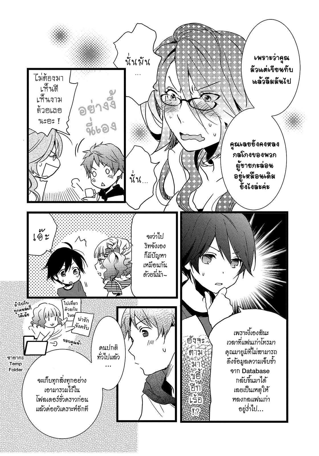 อ่านมังง