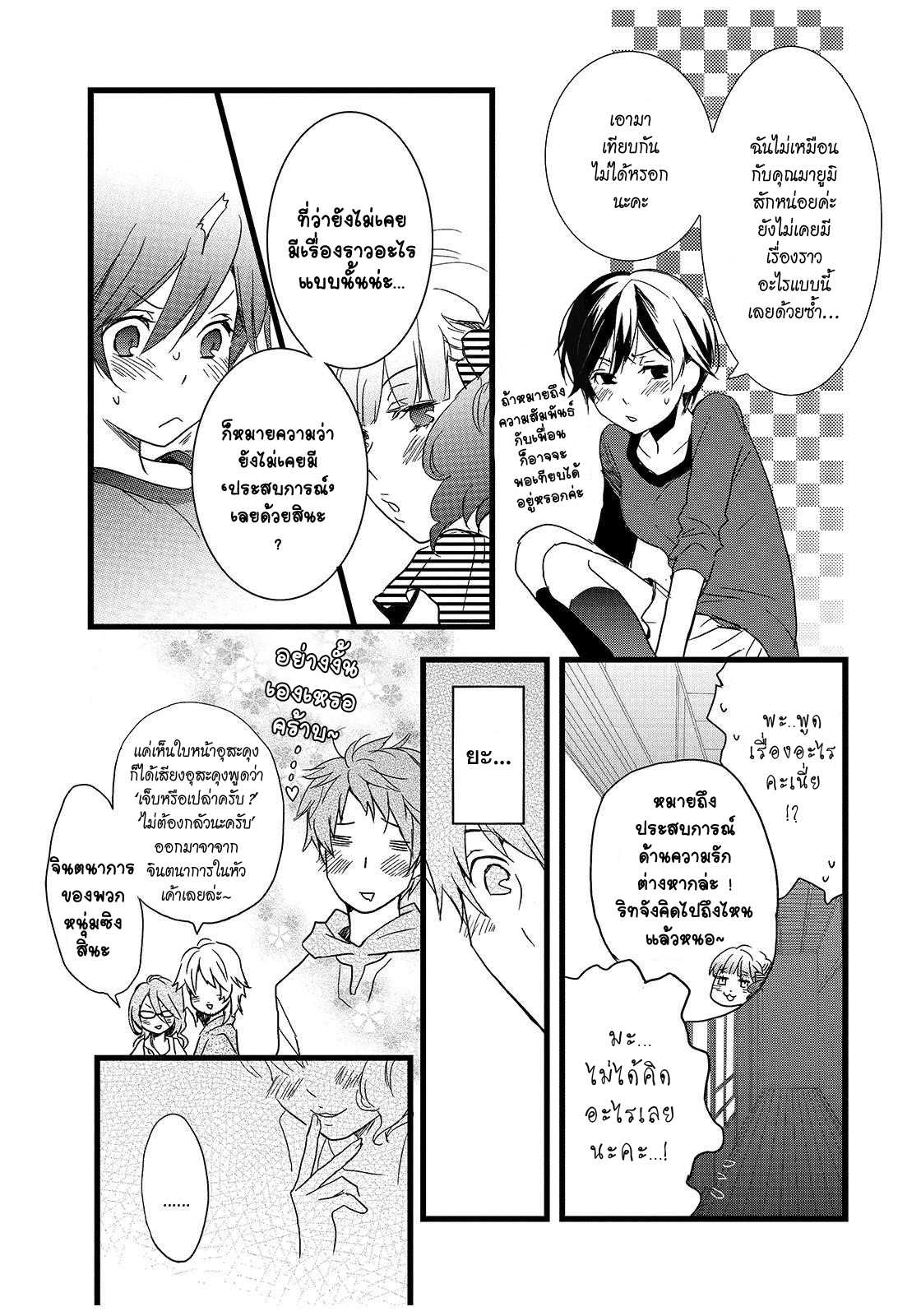 อ่านมังง