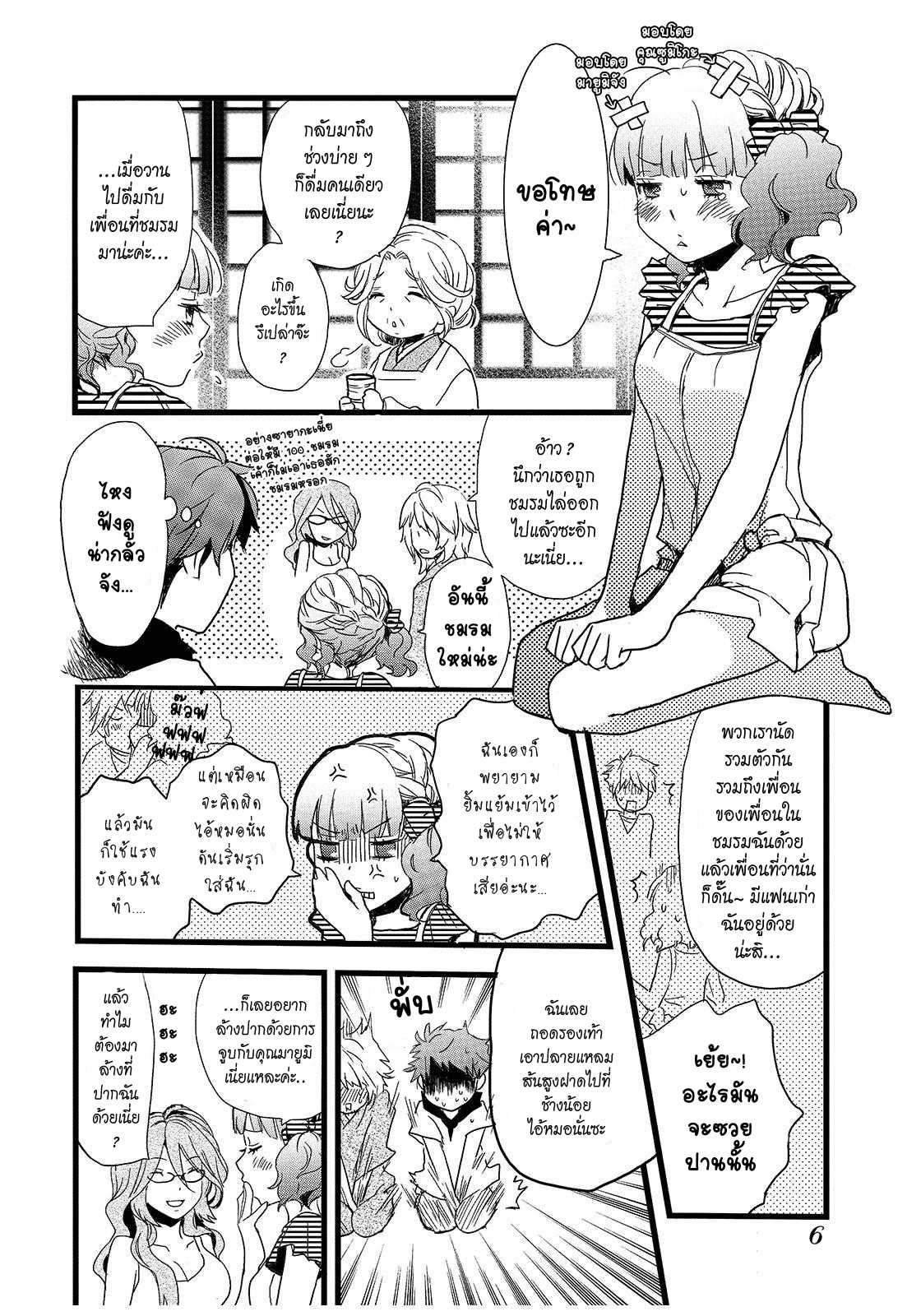อ่านมังง