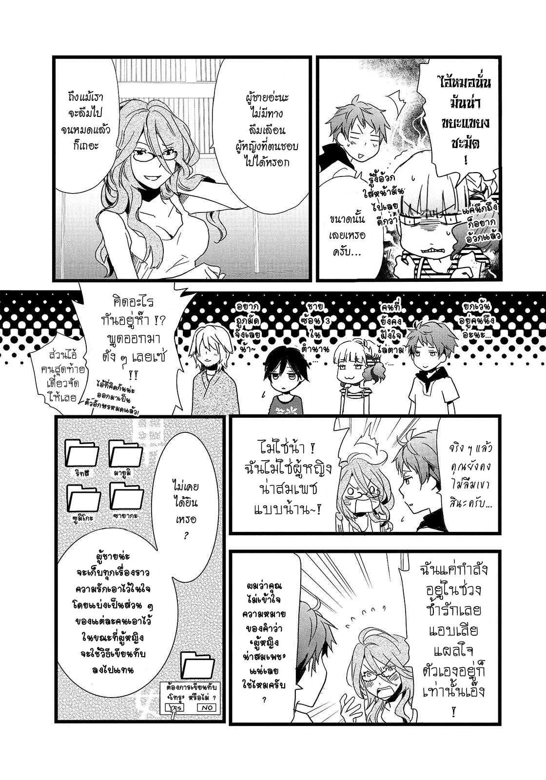อ่านมังง