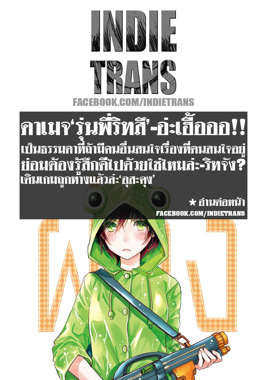 อ่านมังง