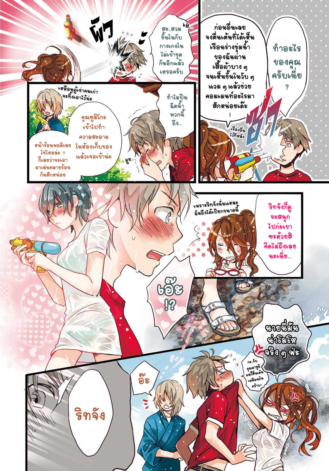 อ่านมังง