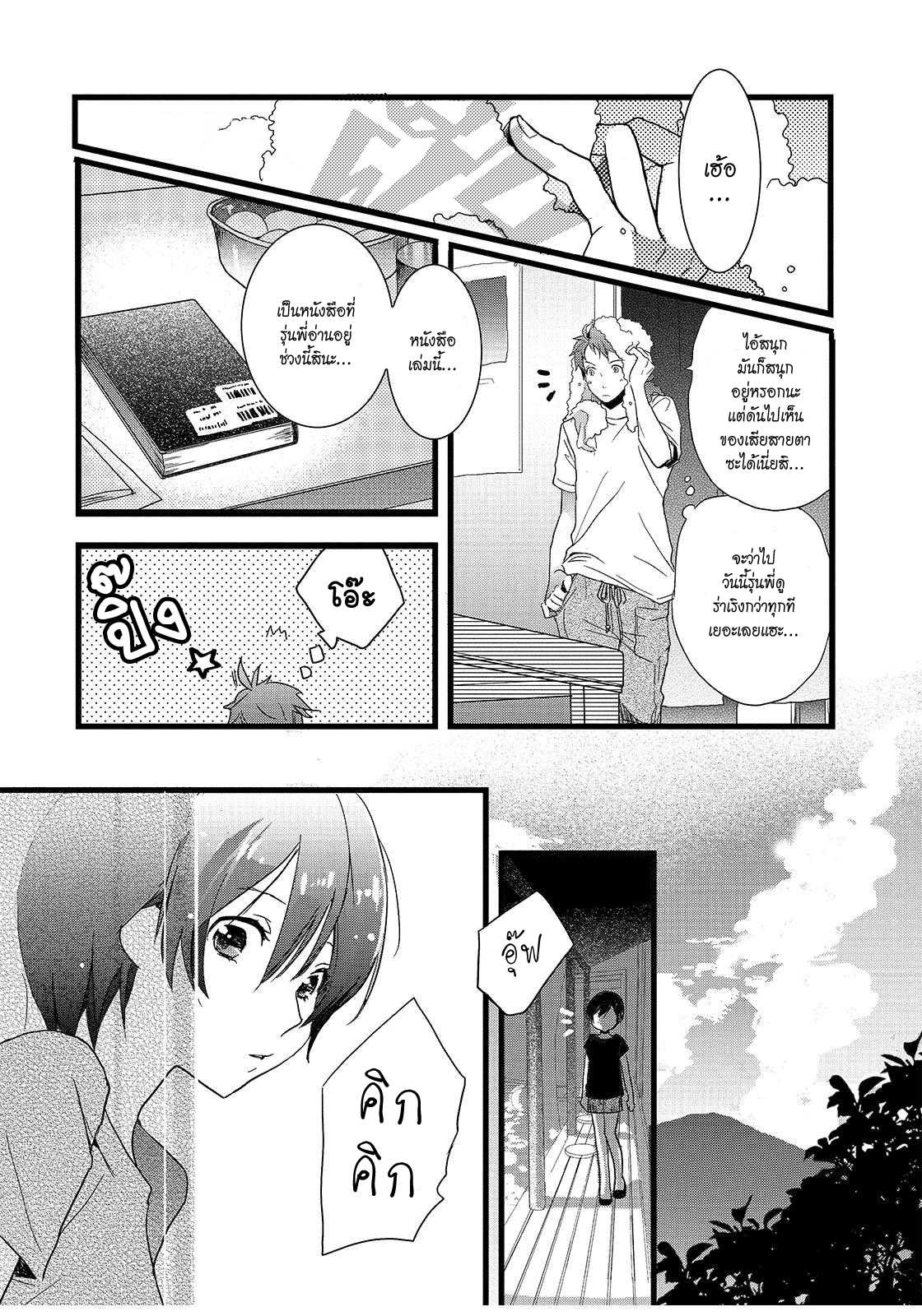 อ่านมังง
