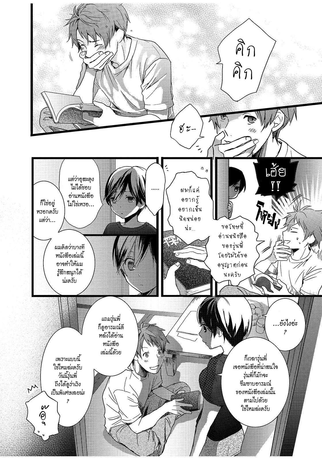 อ่านมังง
