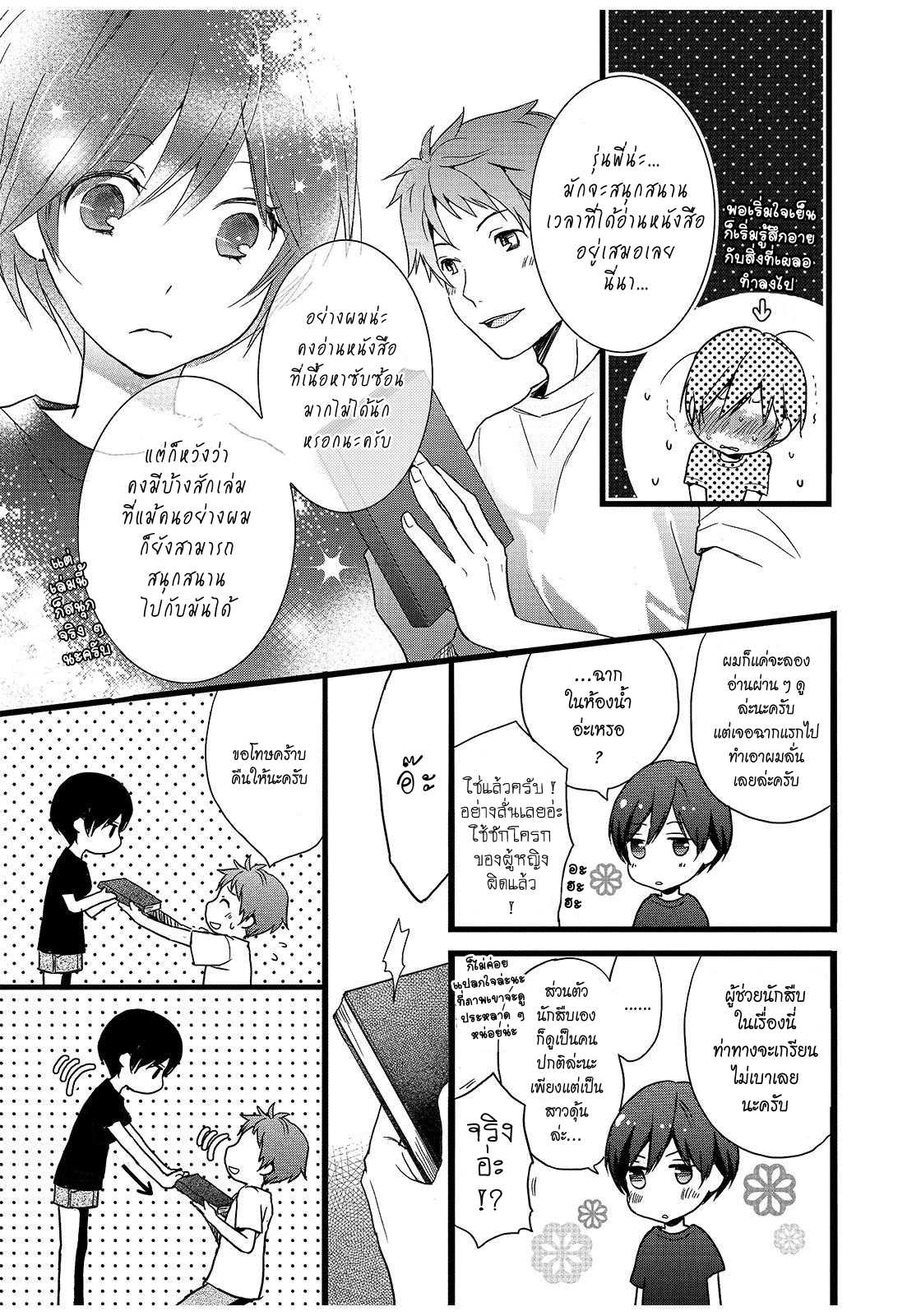 อ่านมังง