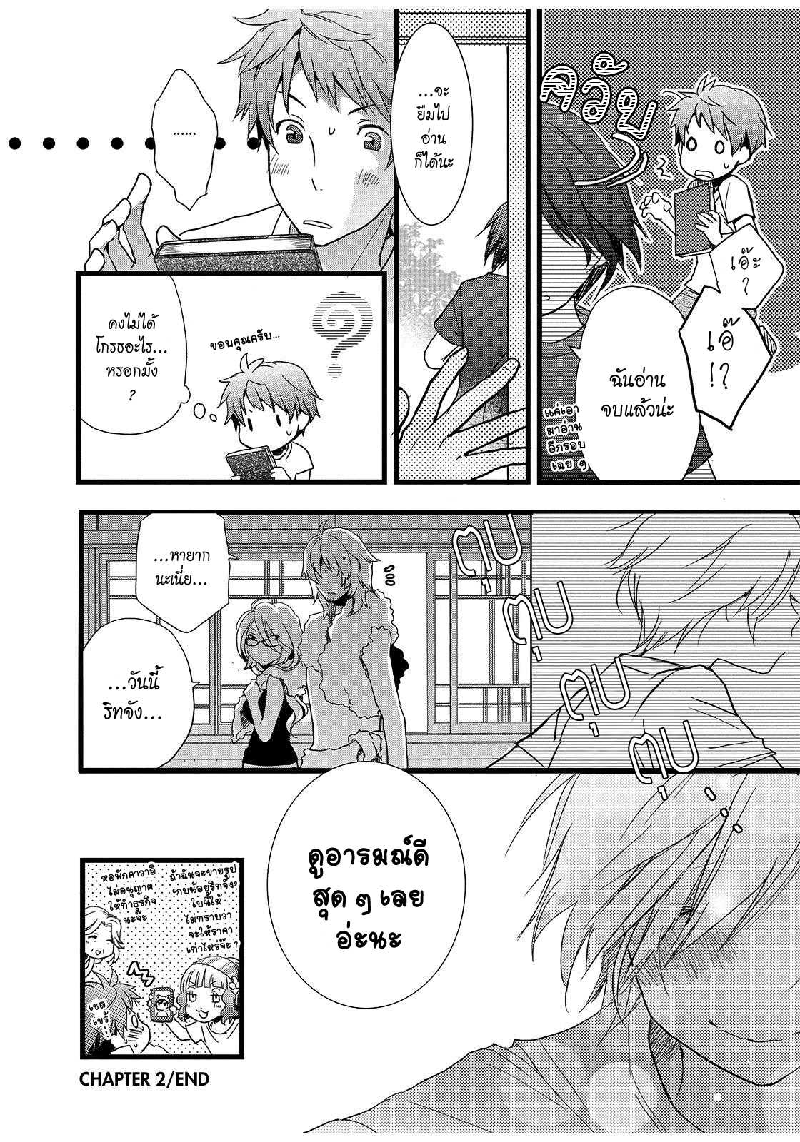 อ่านมังง