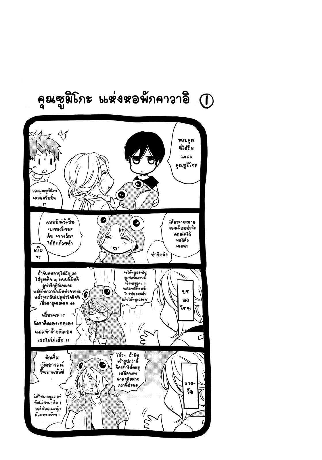 อ่านมังง