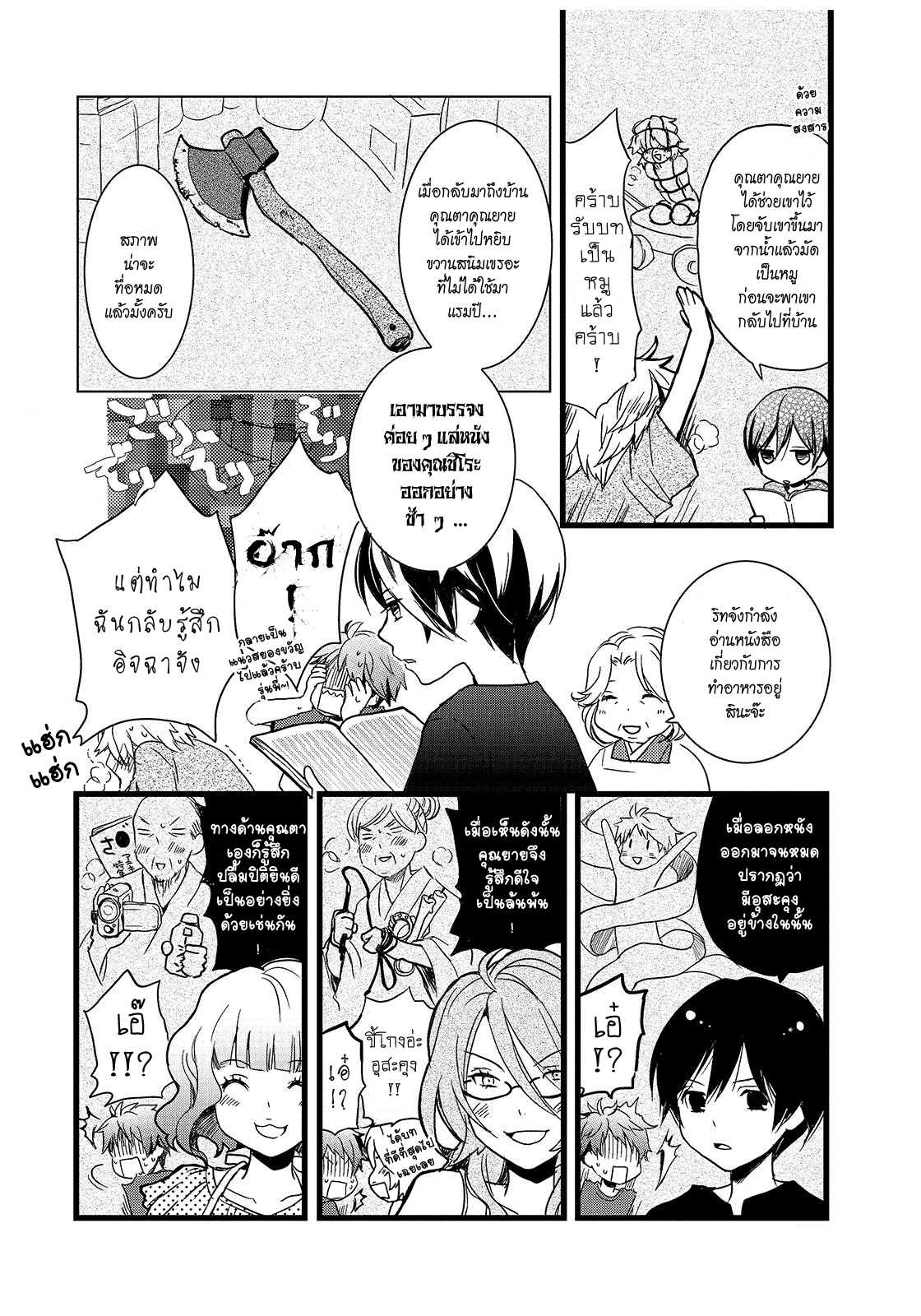 อ่านมังง