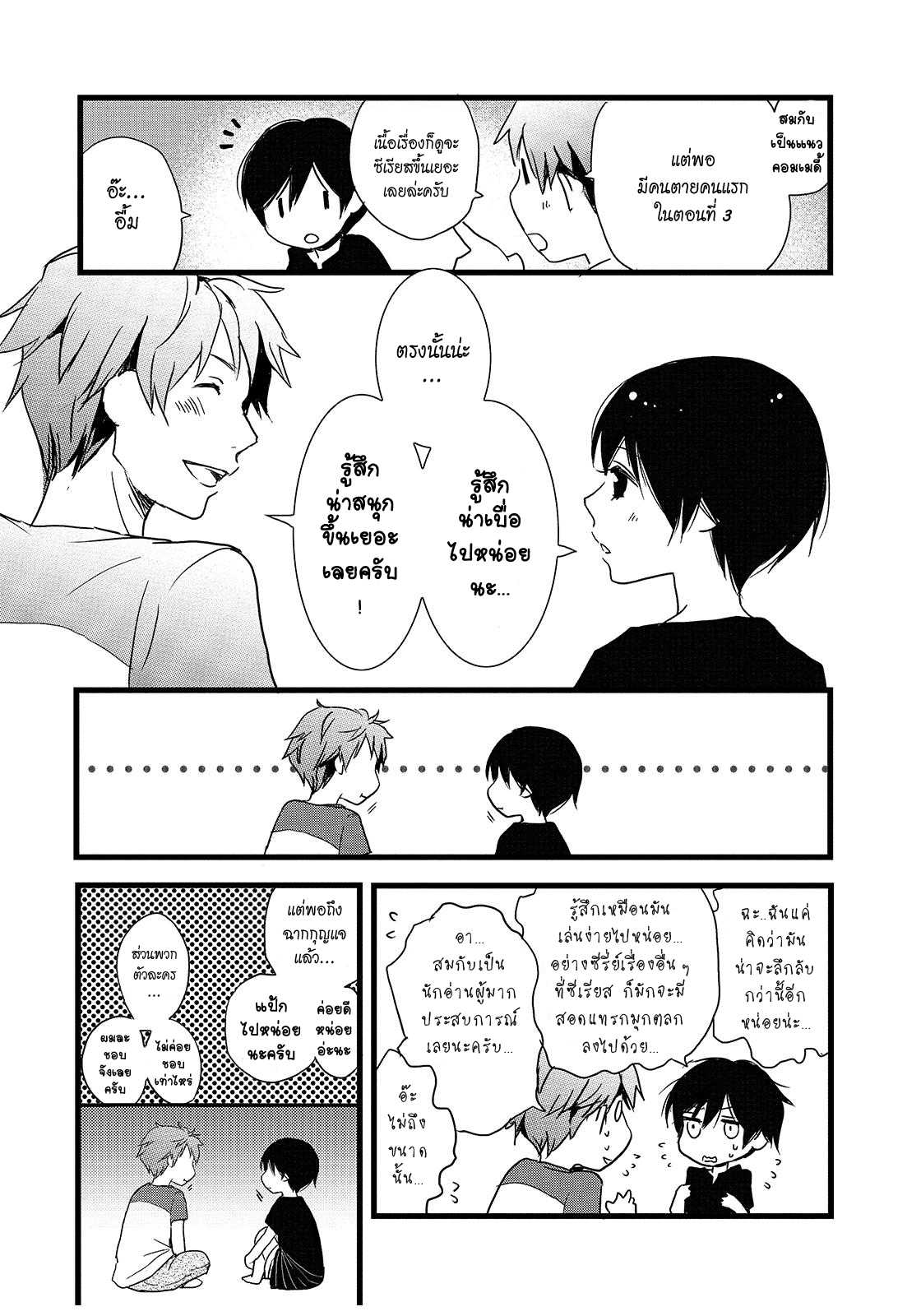 อ่านมังง