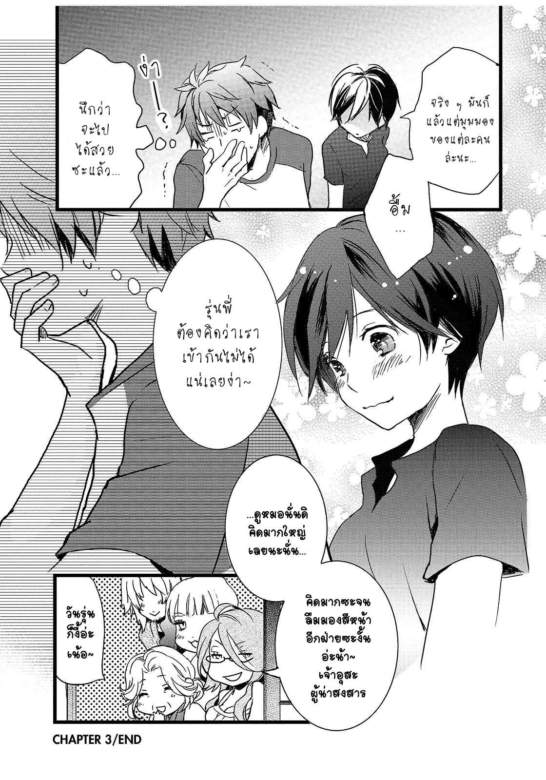 อ่านมังง