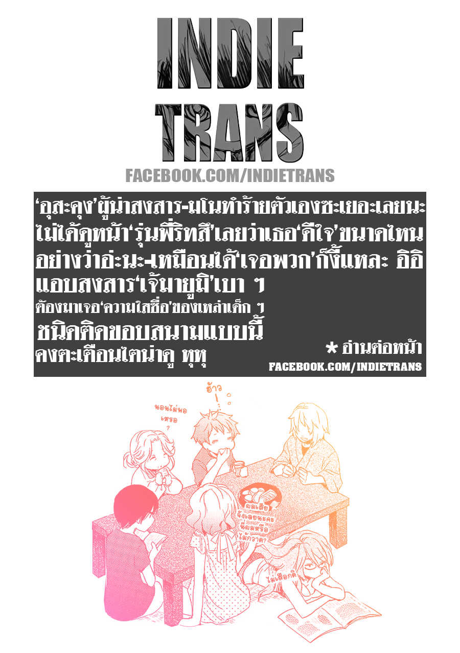 อ่านมังง