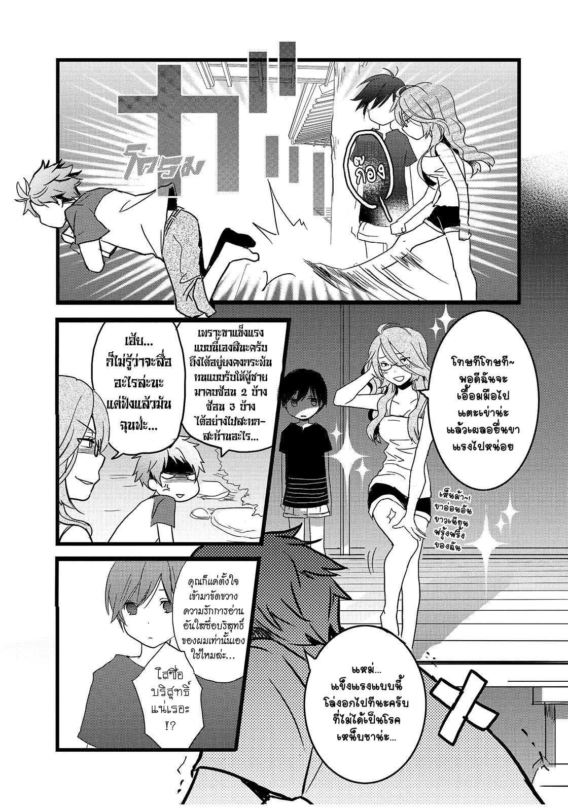 อ่านมังง