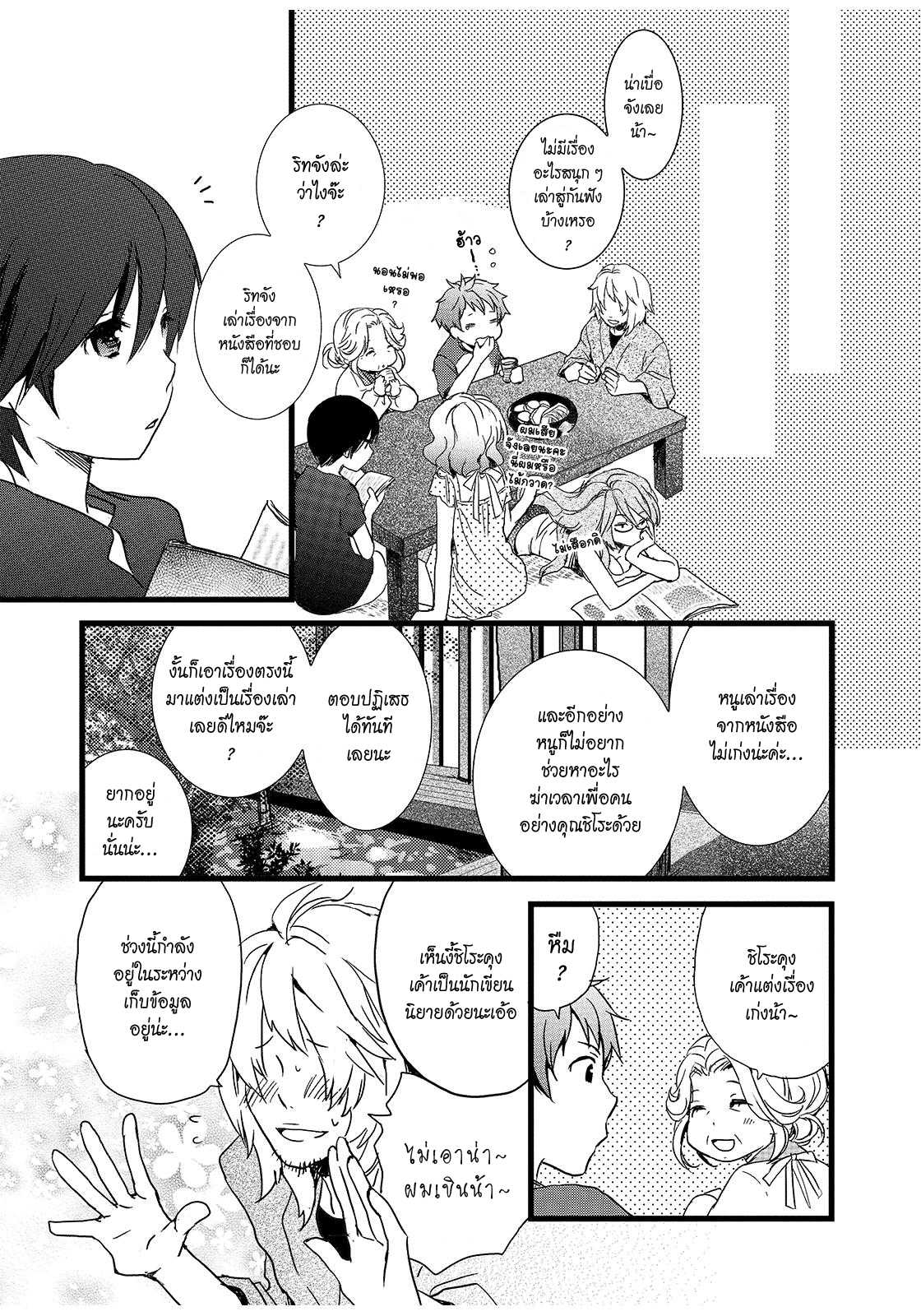 อ่านมังง