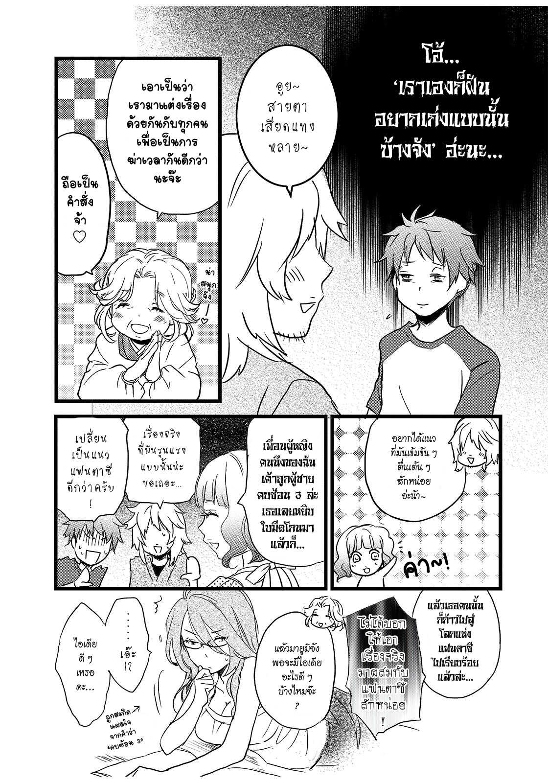 อ่านมังง