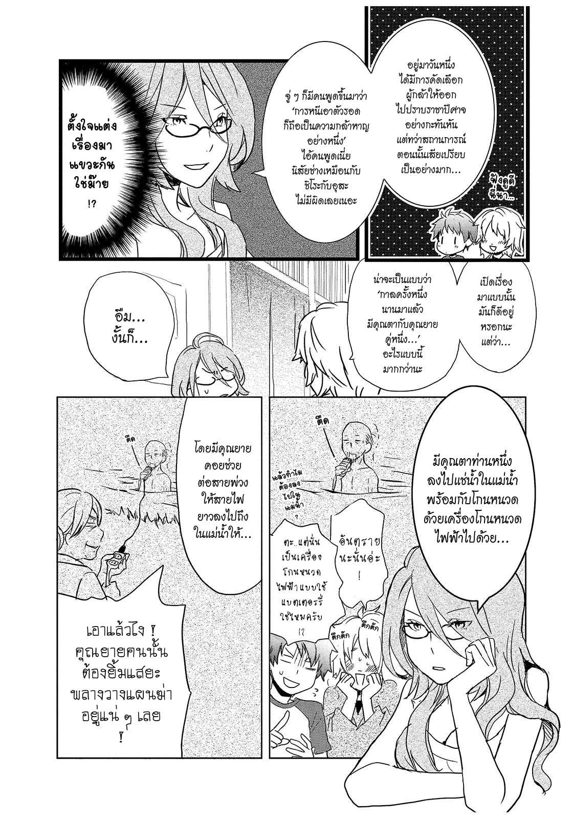 อ่านมังง