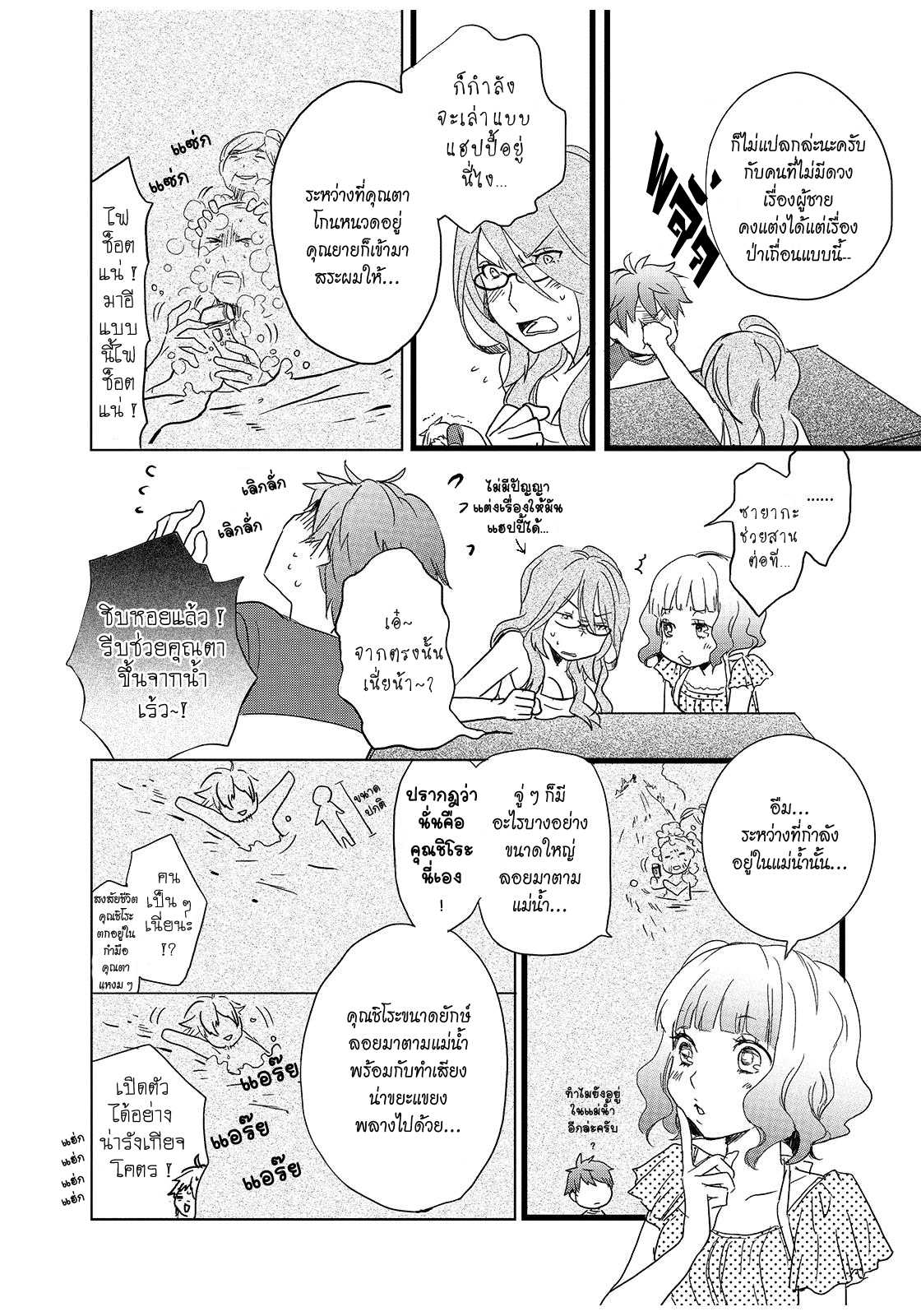 อ่านมังง