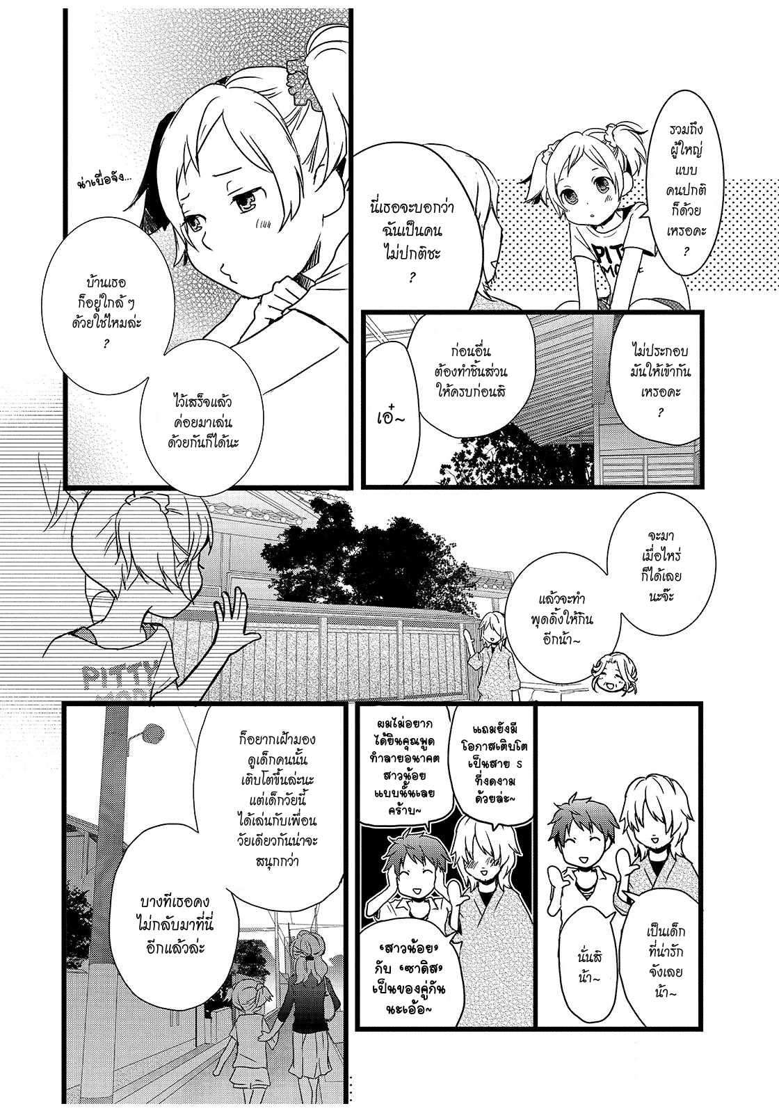 อ่านมังง