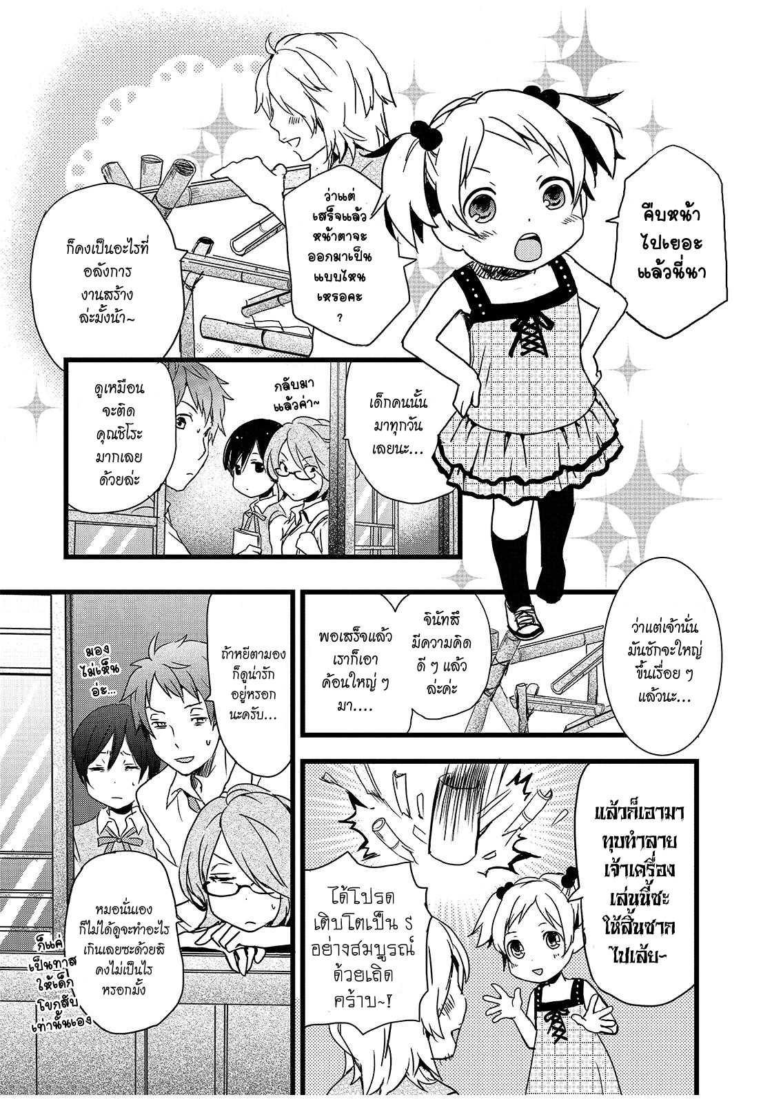 อ่านมังง