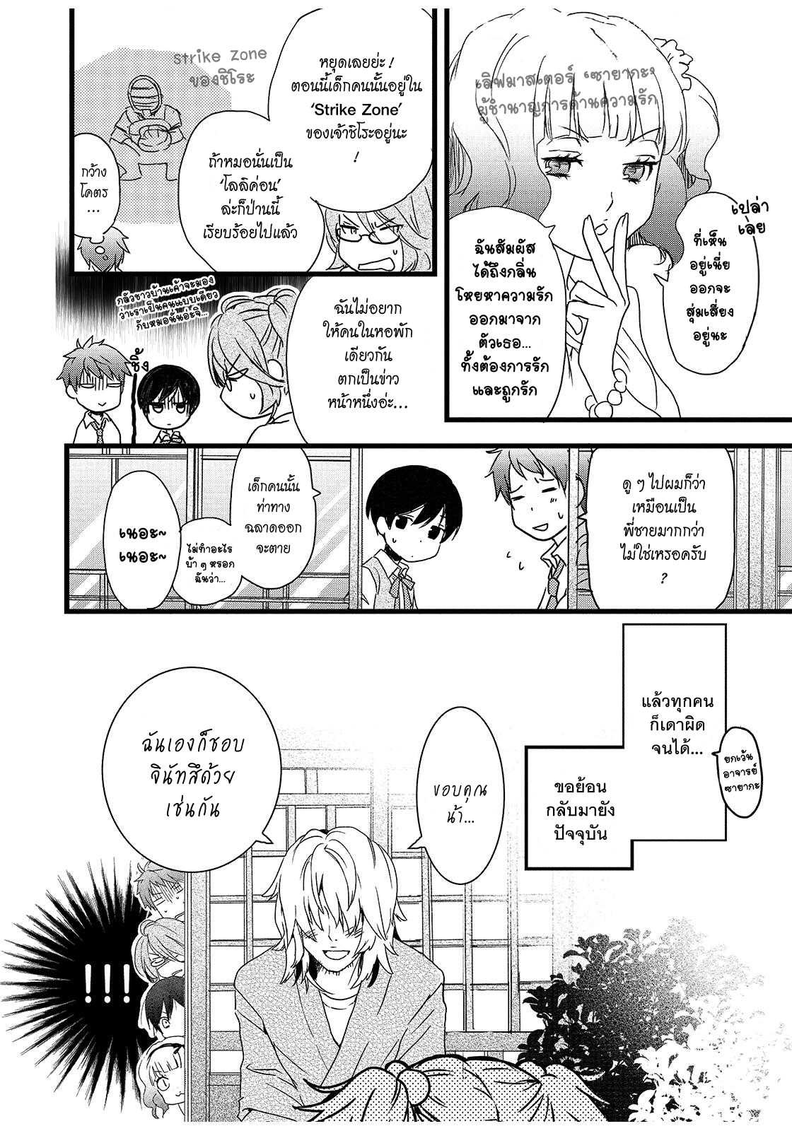 อ่านมังง