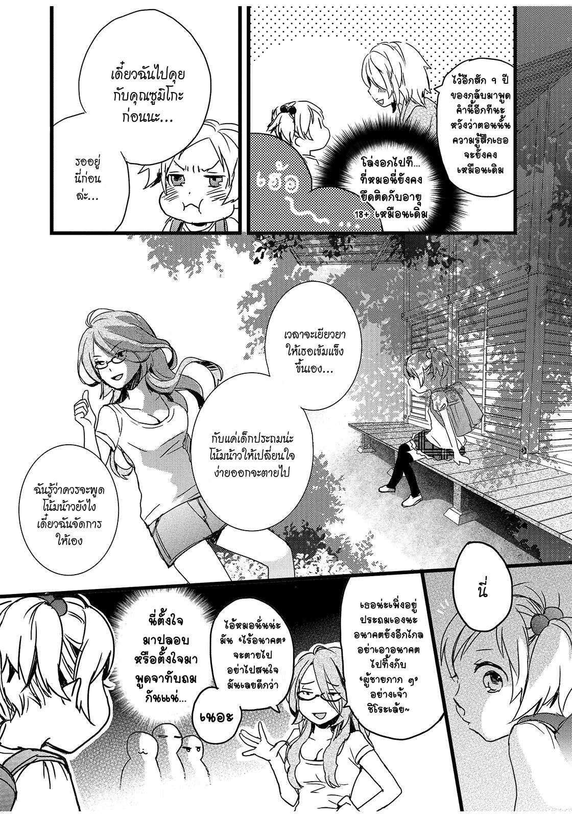 อ่านมังง