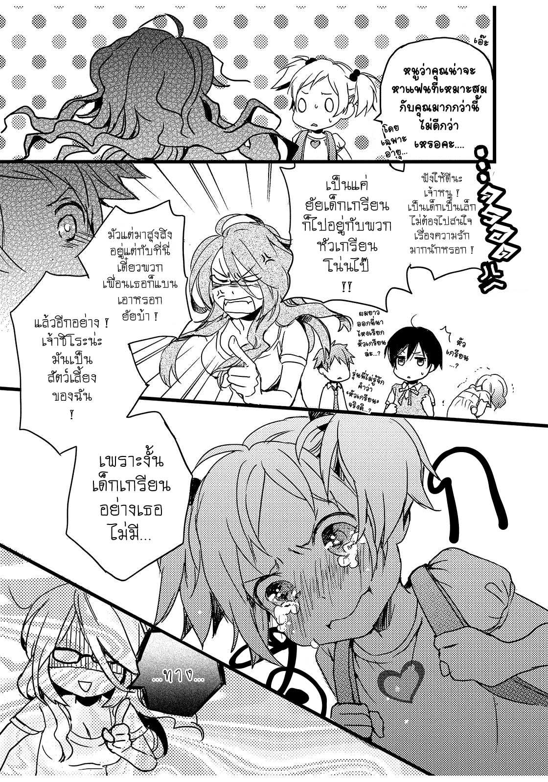 อ่านมังง