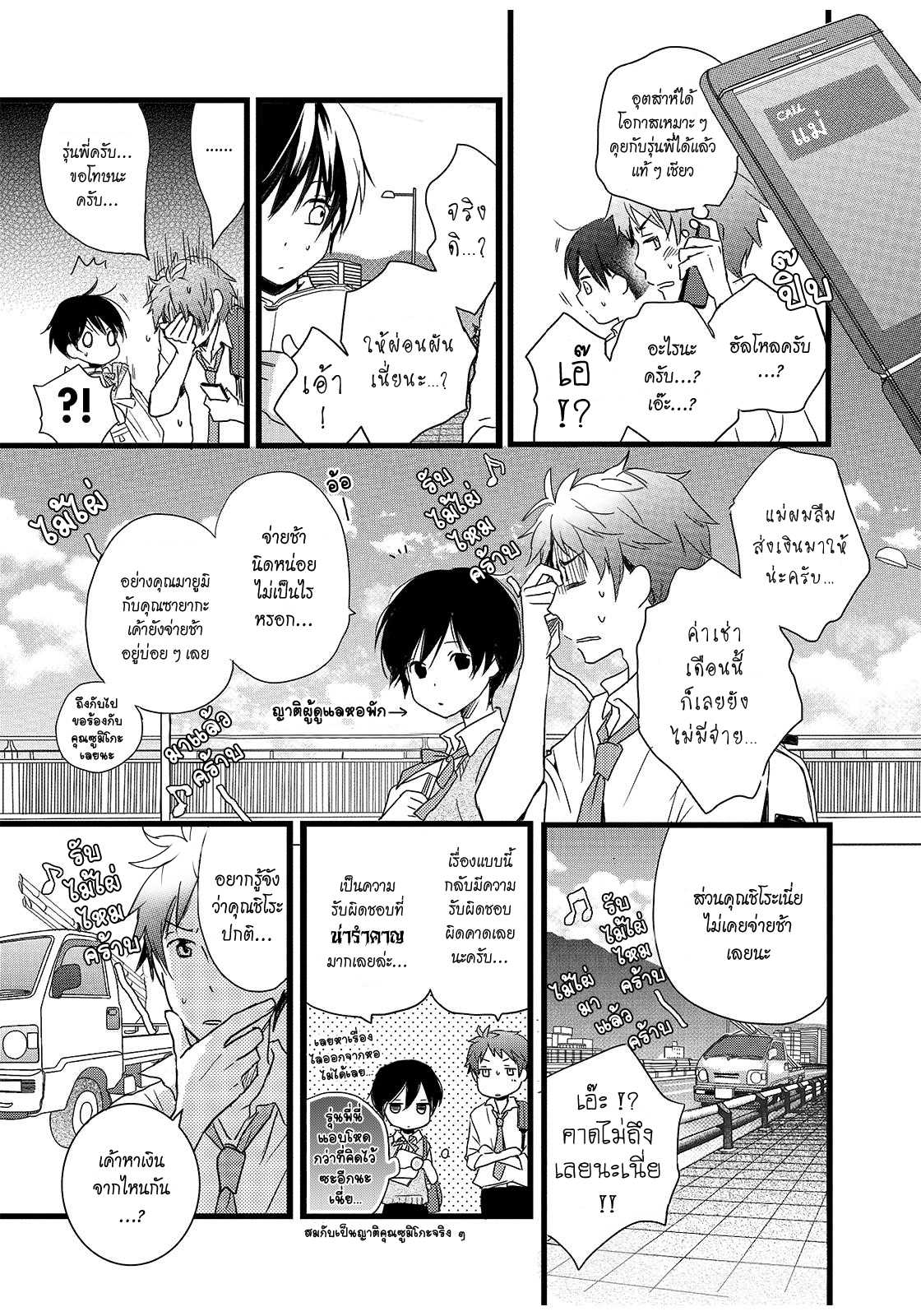 อ่านมังง