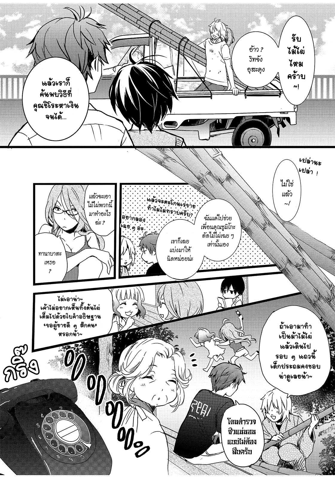 อ่านมังง