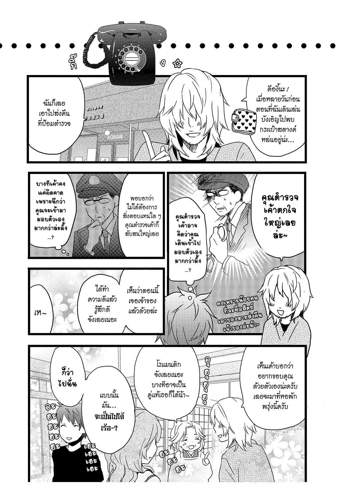 อ่านมังง